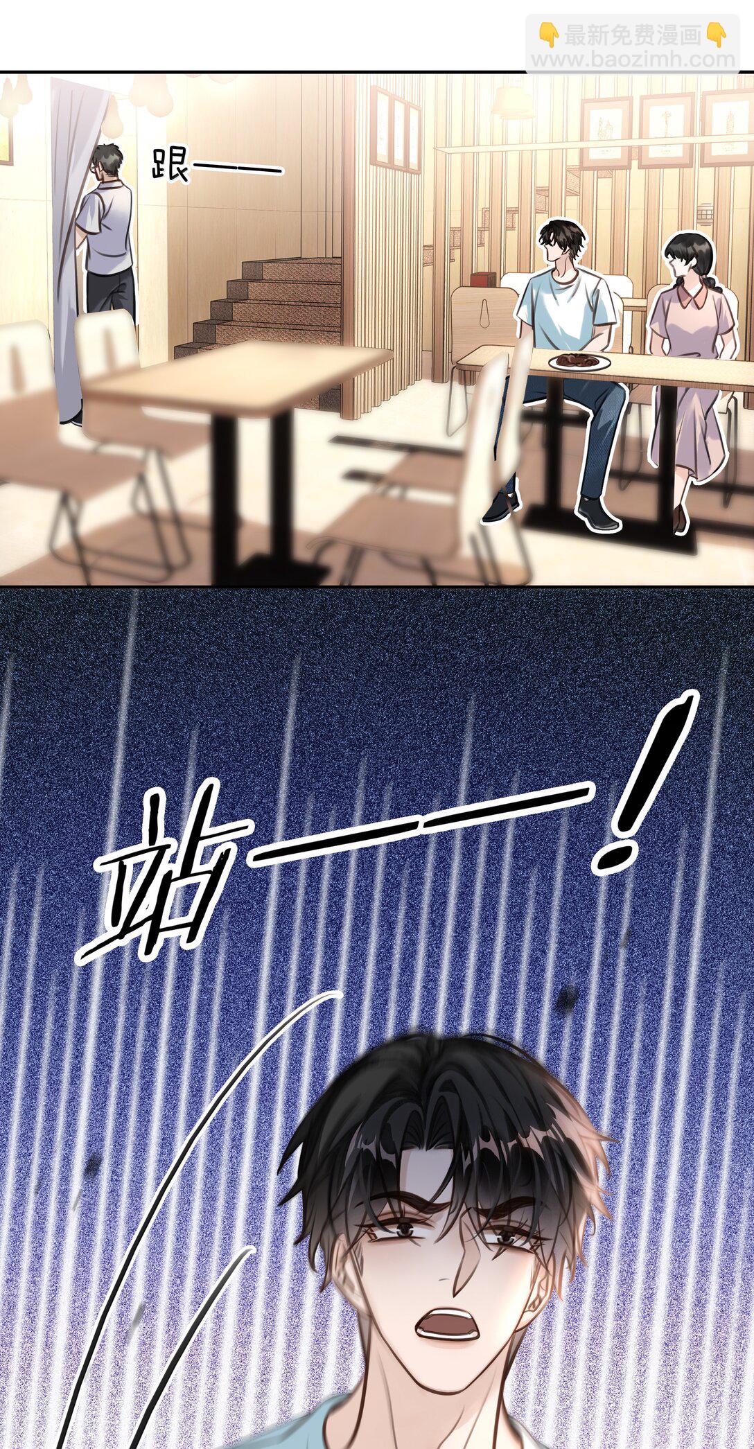 152 吃醋-第152话