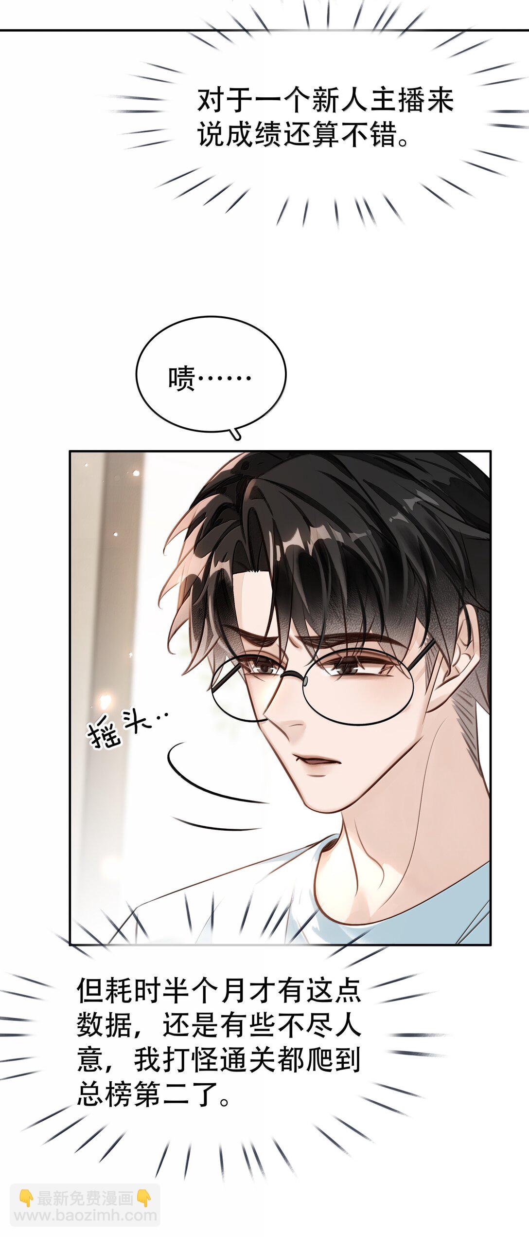 152 吃醋-第152话