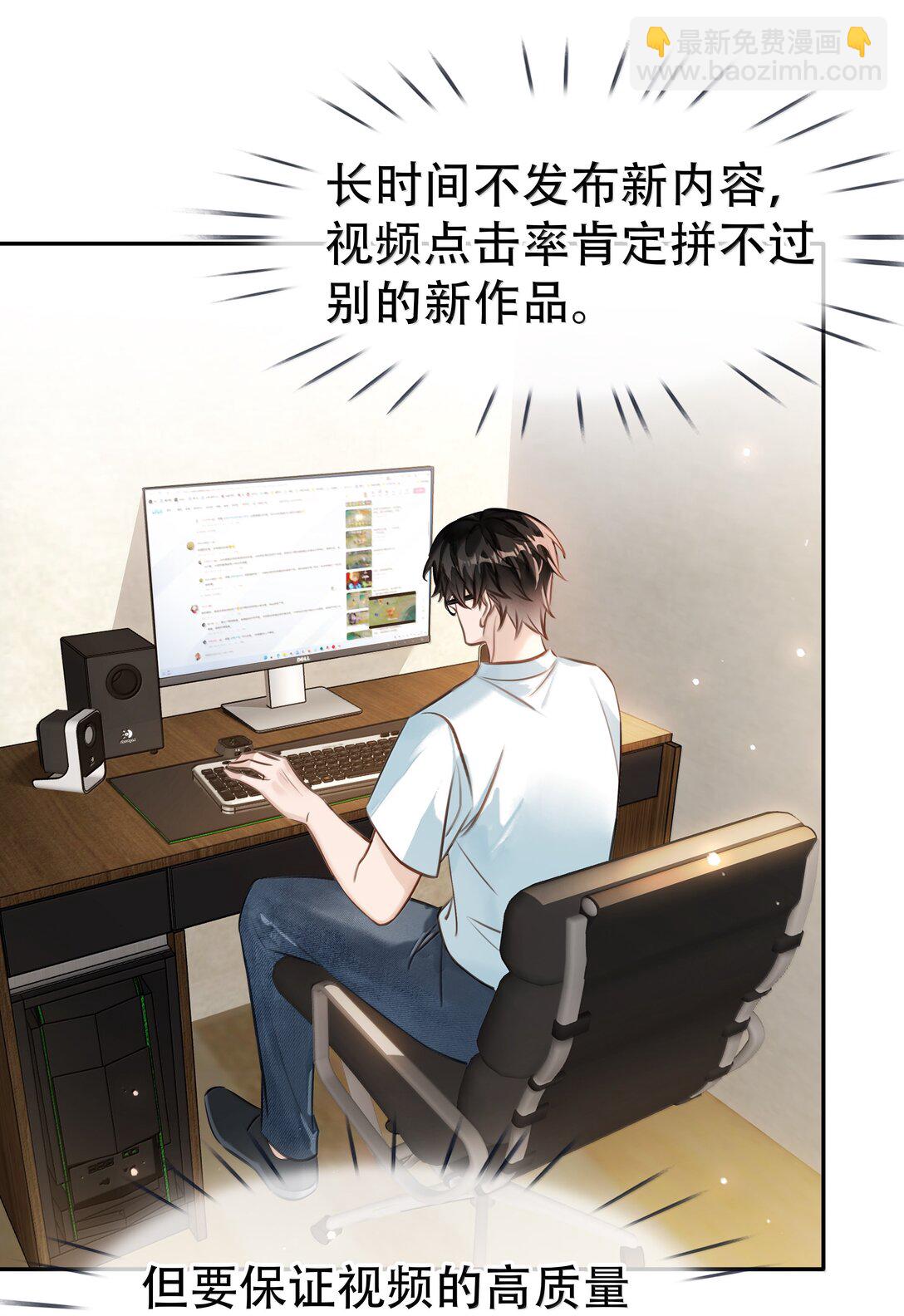 152 吃醋-第152话