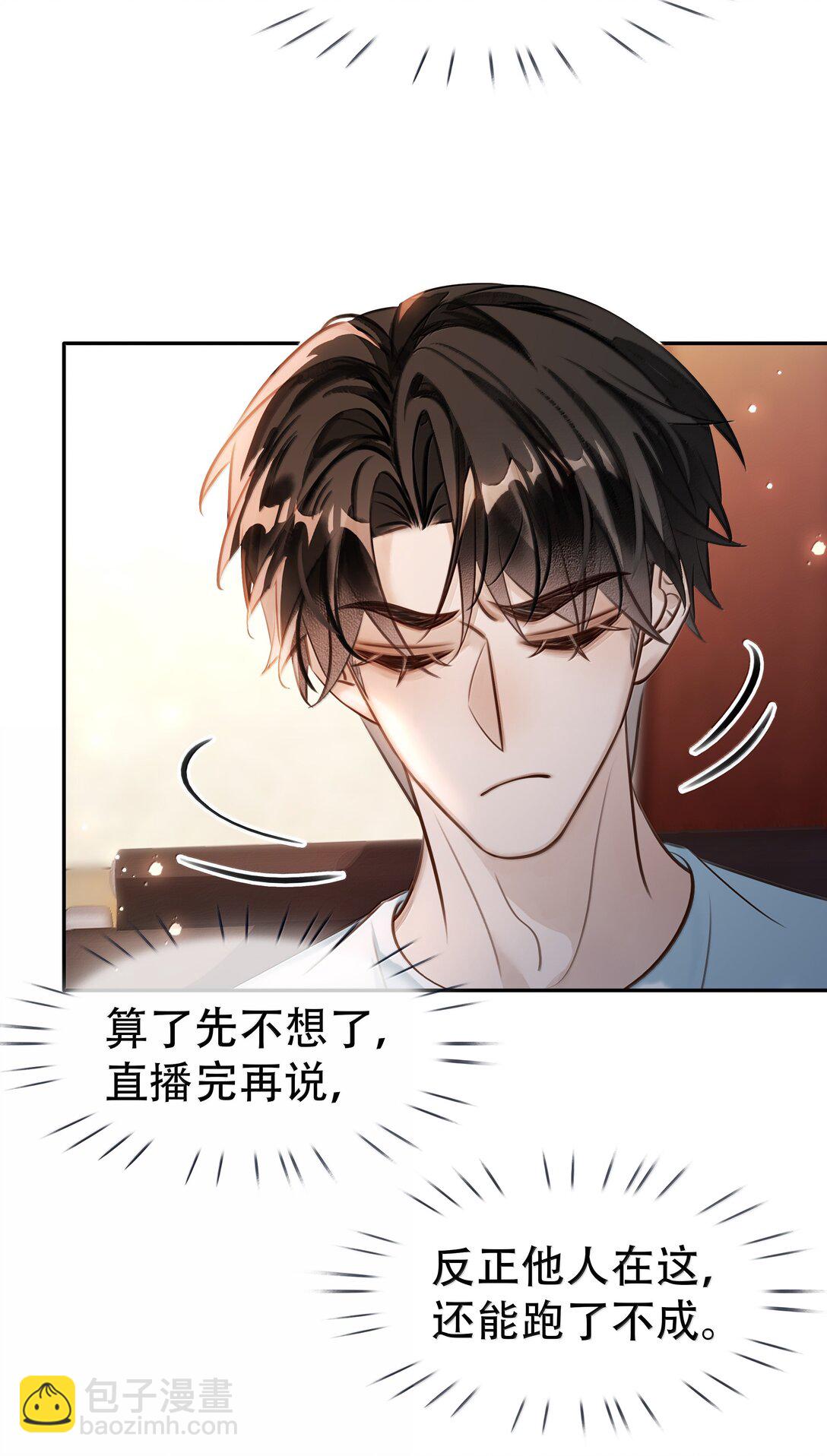 153 白杨很会抓重点-第154话