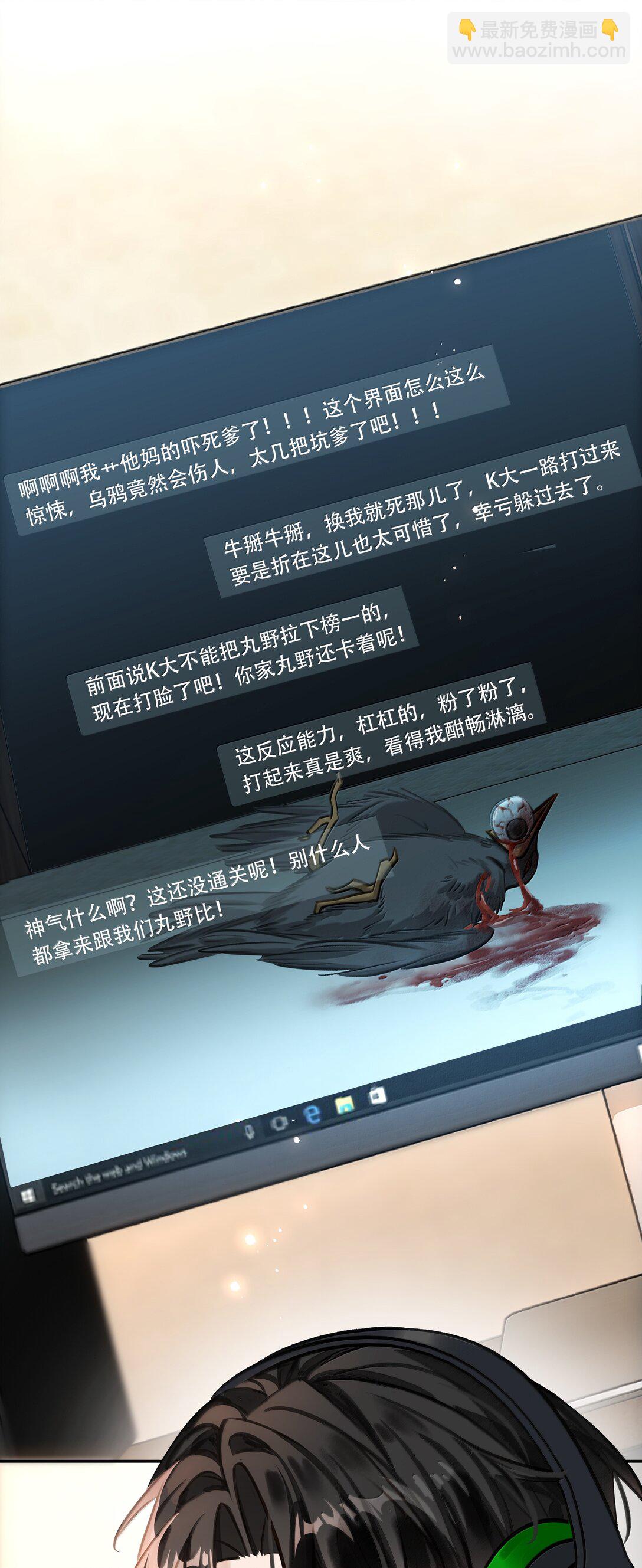 153 白杨很会抓重点-第154话