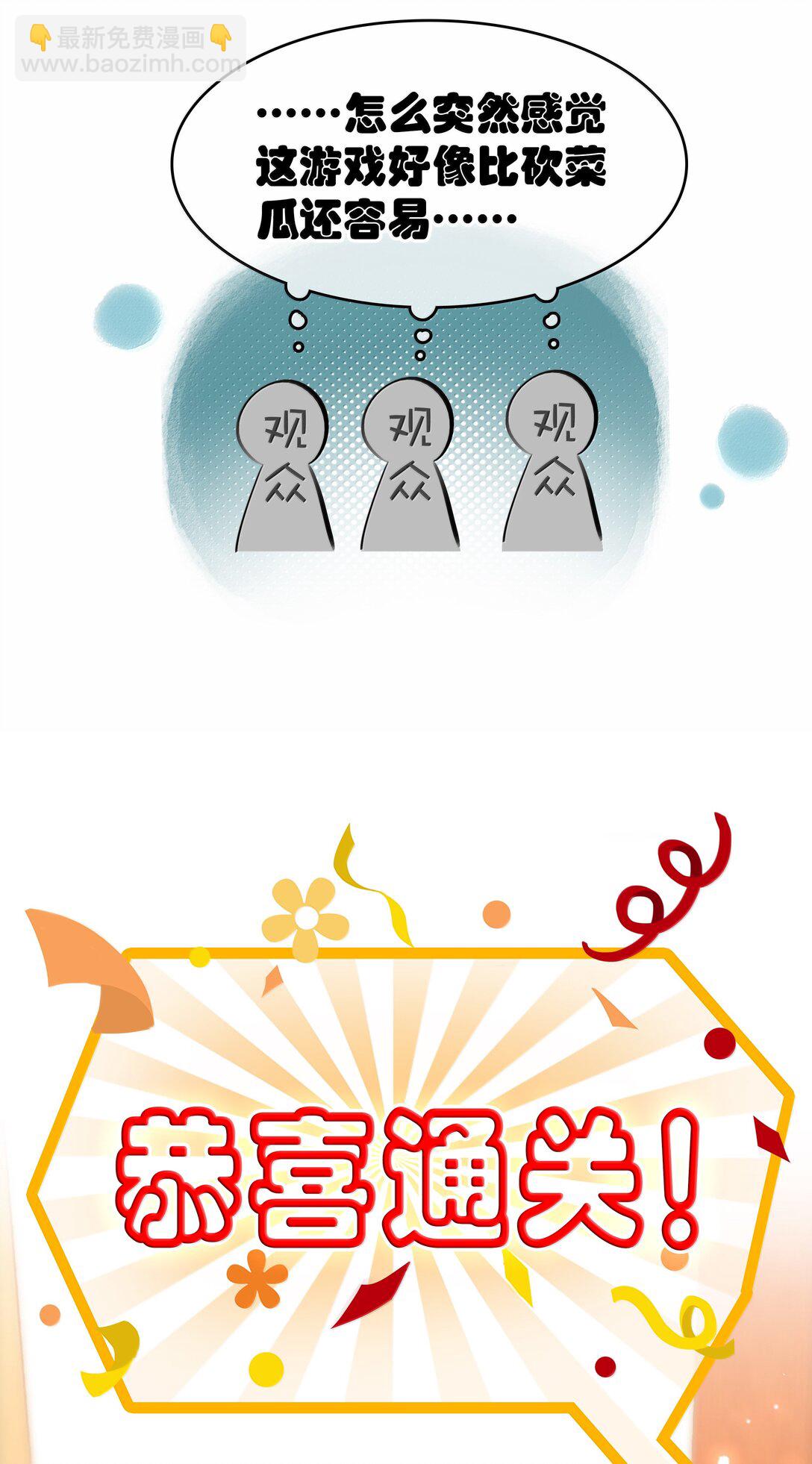 153 白杨很会抓重点-第154话