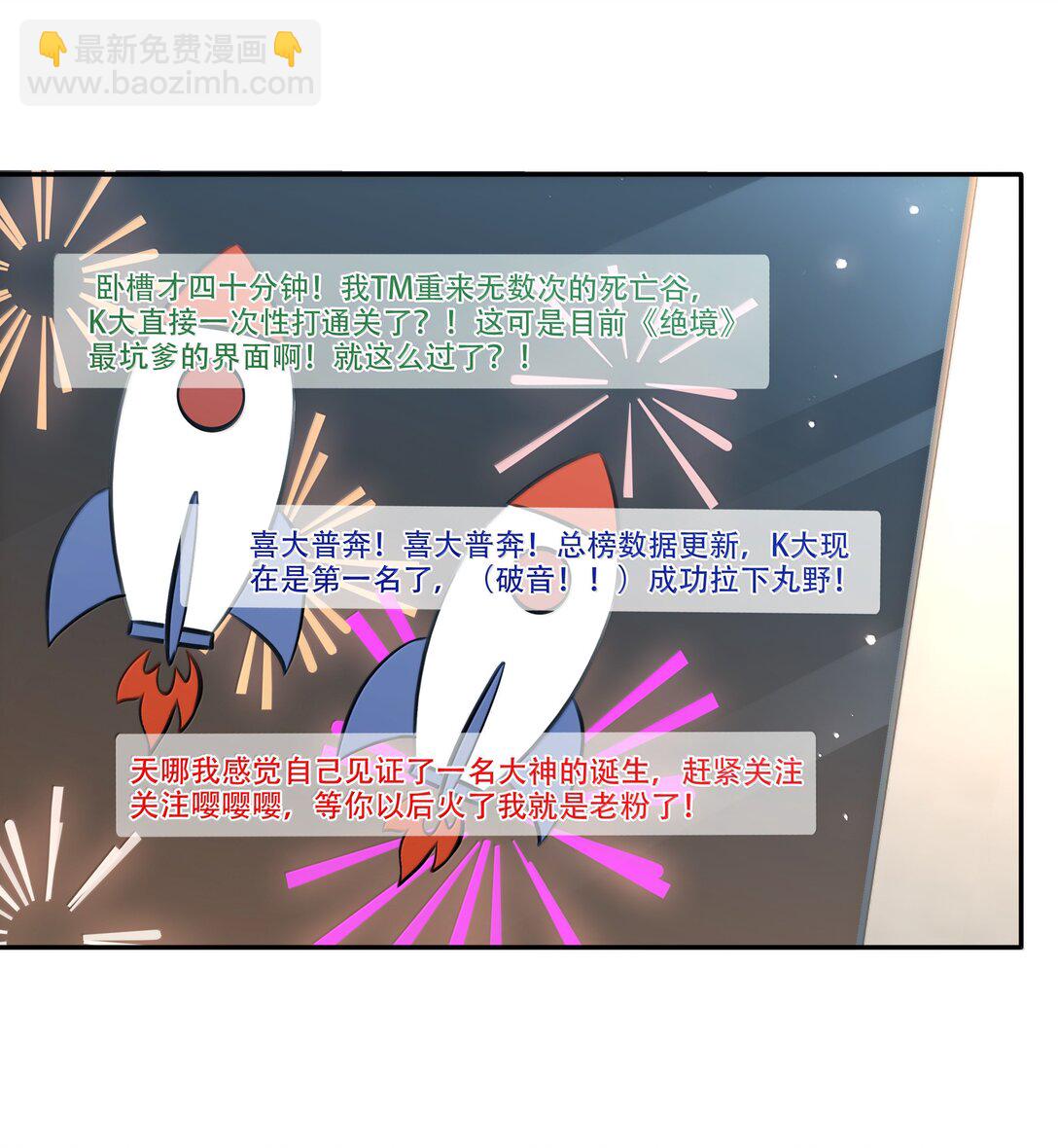 153 白杨很会抓重点-第154话