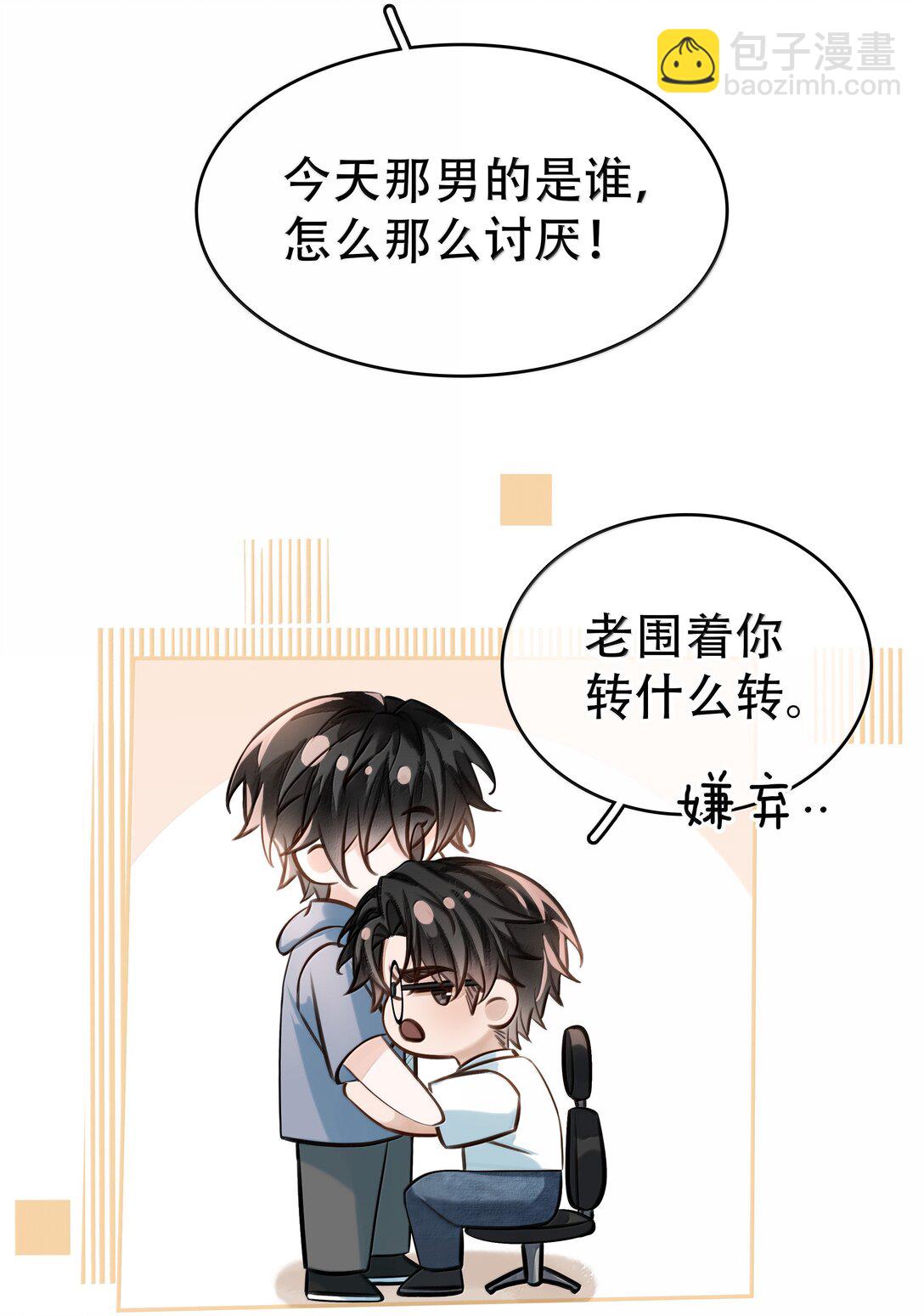 153 白杨很会抓重点-第154话