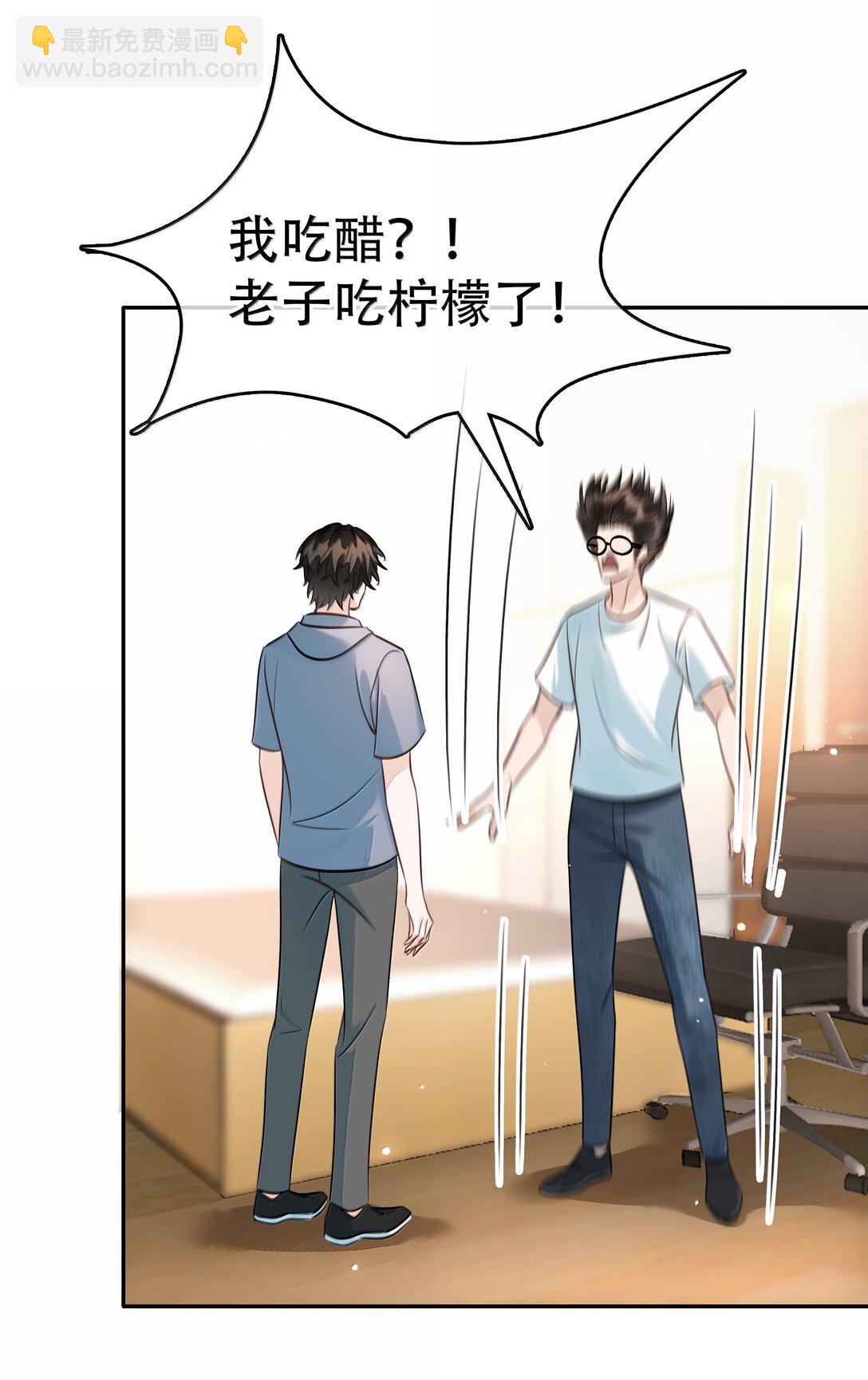 153 白杨很会抓重点-第154话