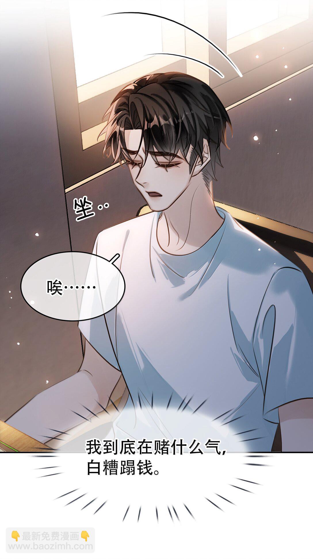 153 白杨很会抓重点-第154话