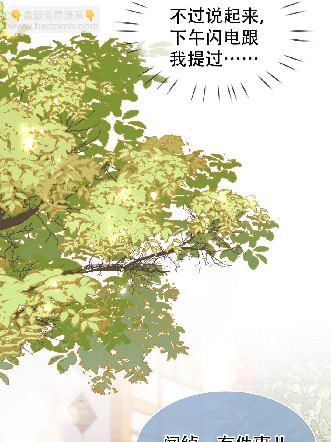 153 白杨很会抓重点-第154话