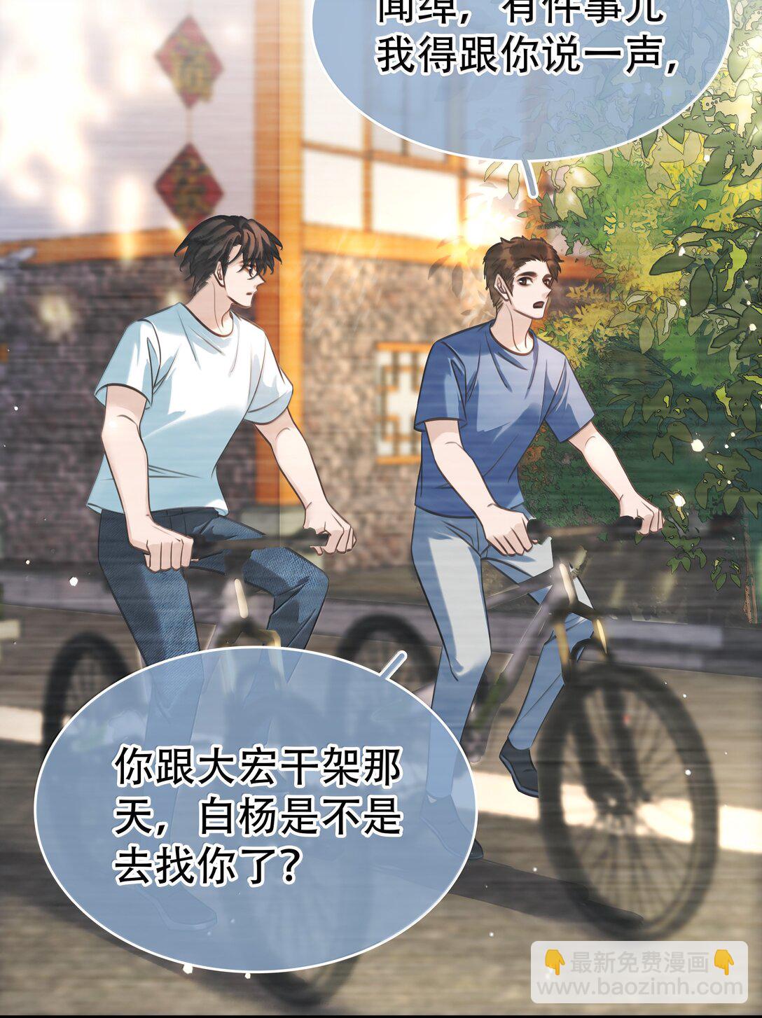 153 白杨很会抓重点-第154话