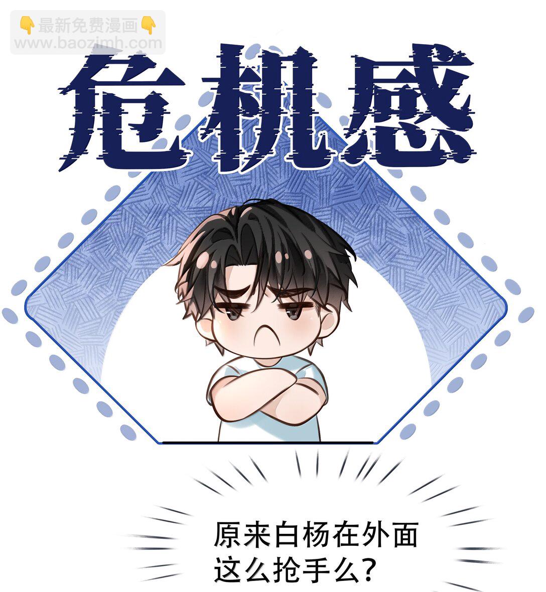 153 白杨很会抓重点-第154话