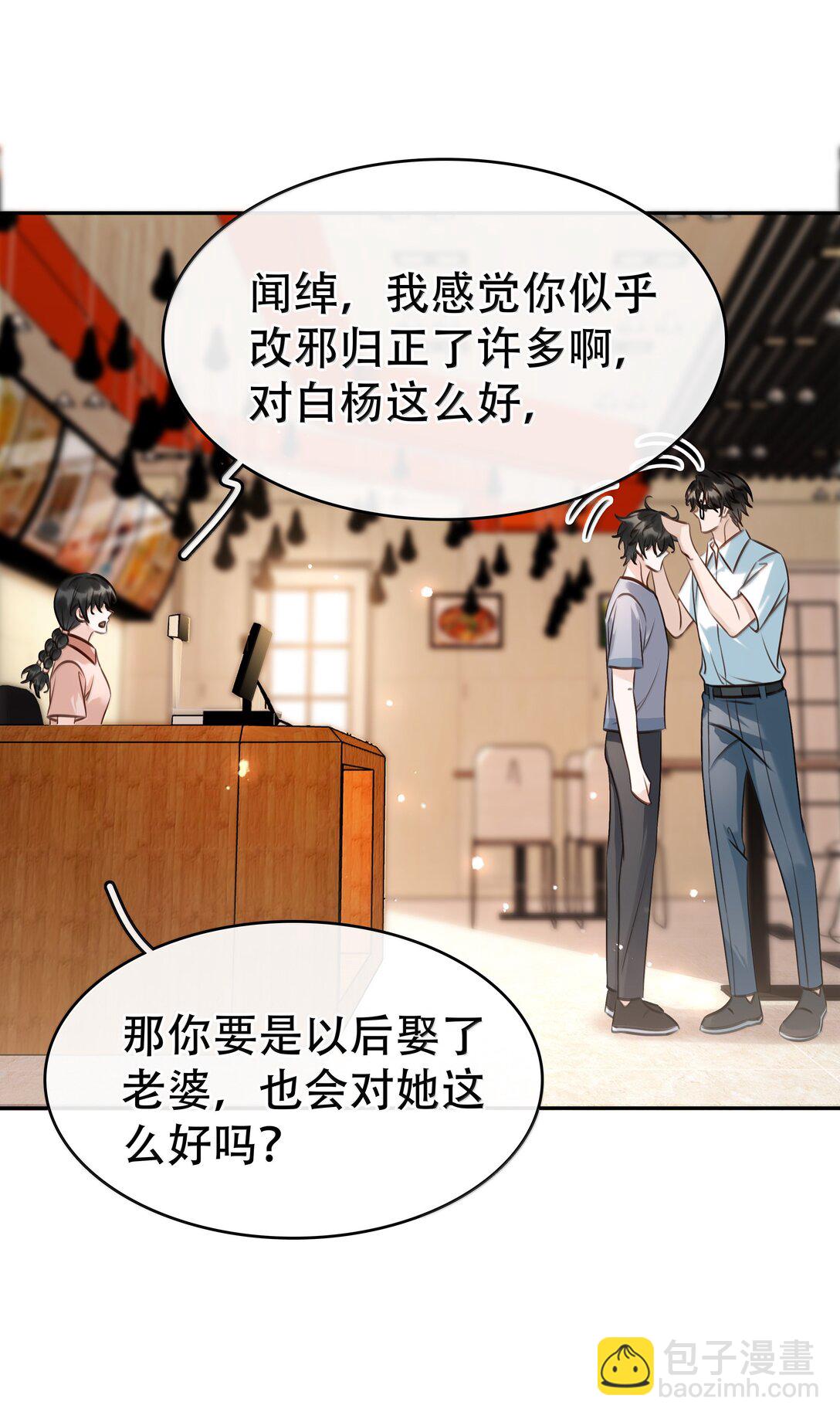 155 诱而不自知-第156话