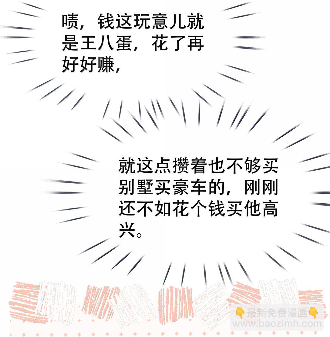 155 诱而不自知-第156话