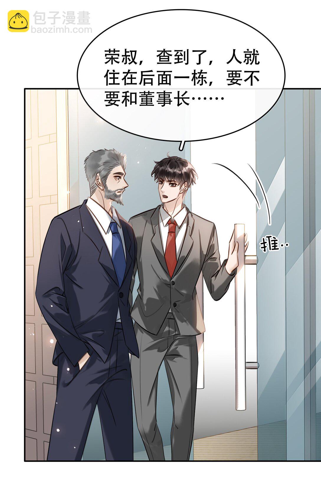 155 诱而不自知-第156话