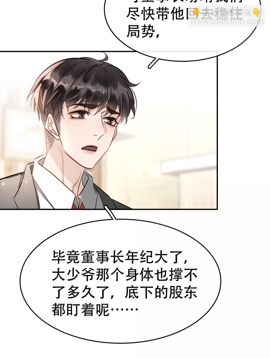 155 诱而不自知-第156话