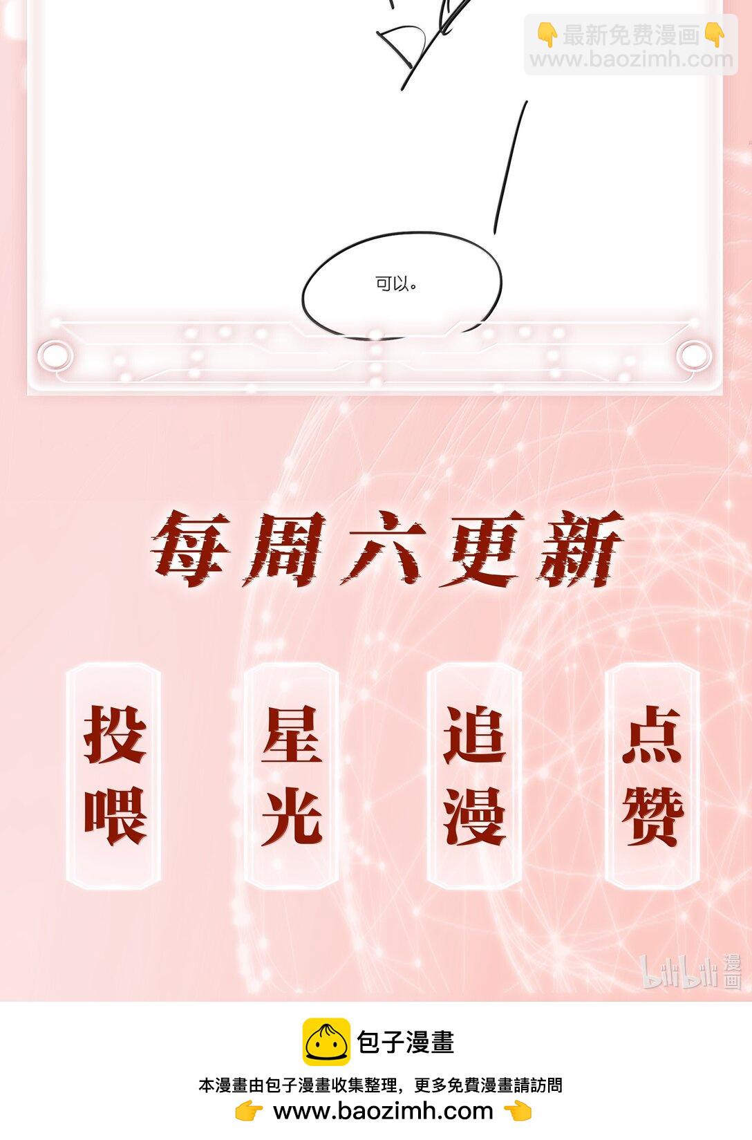 155 诱而不自知-第156话