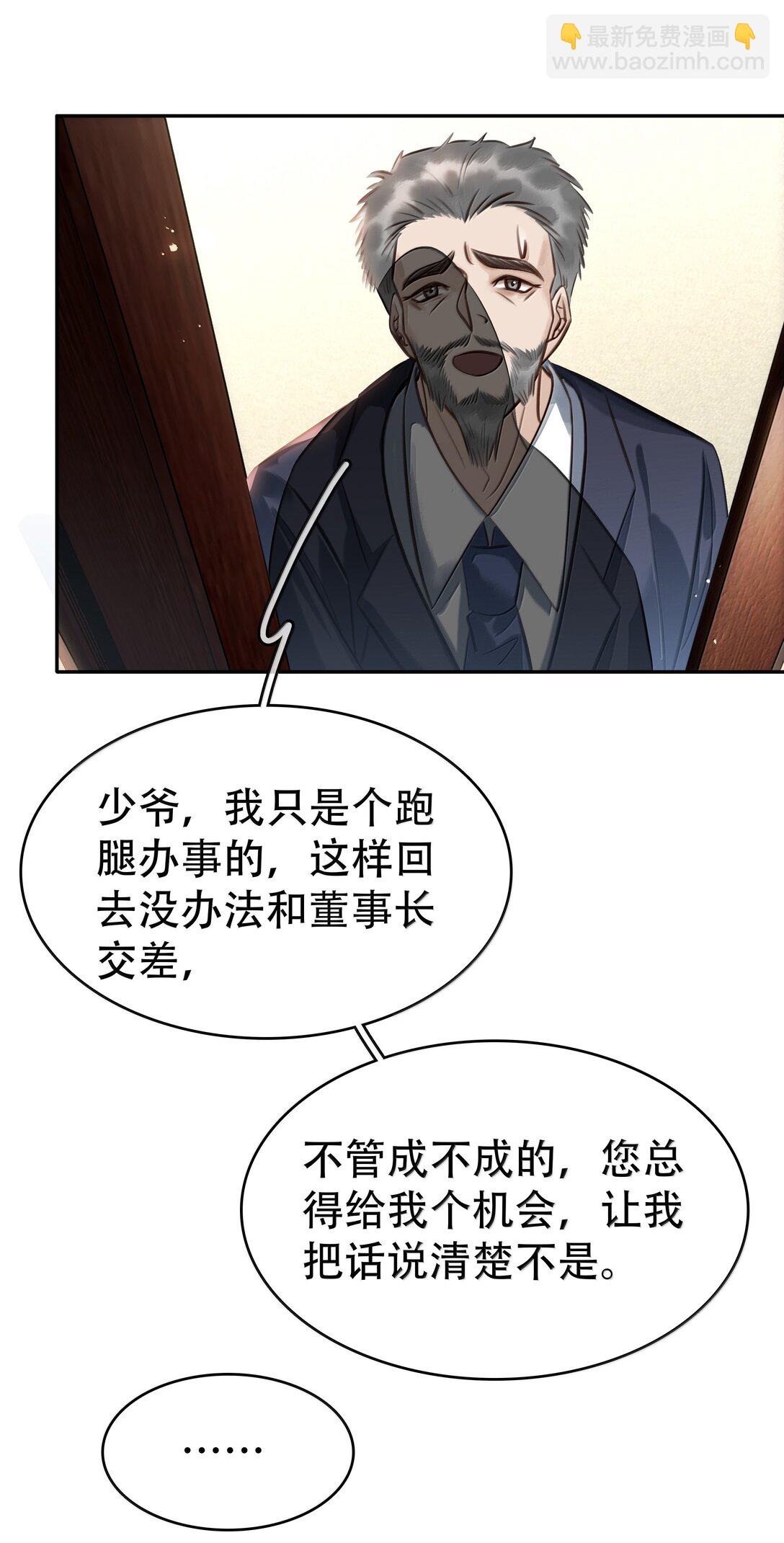 157 早点回来-第158话