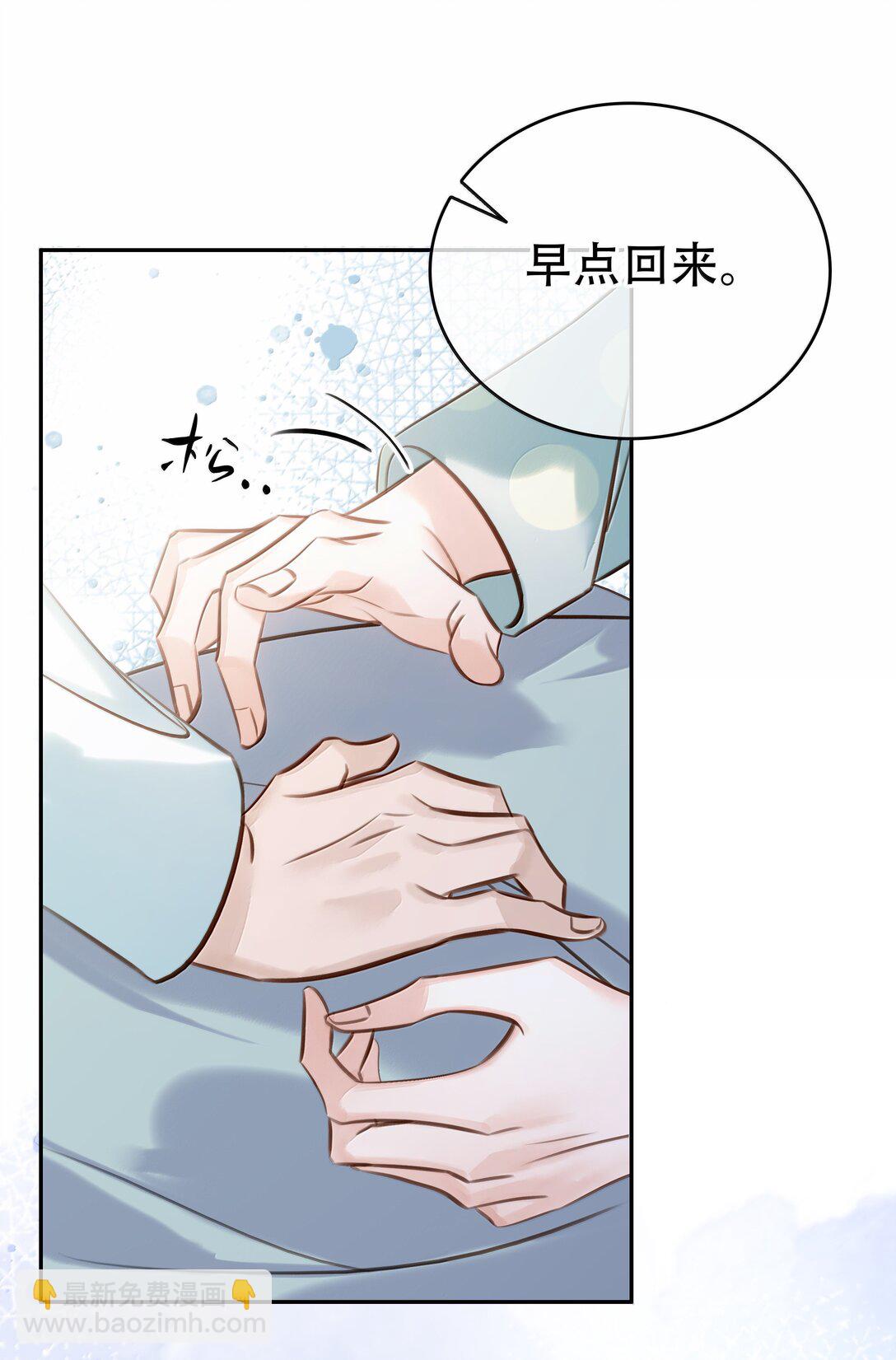 157 早点回来-第158话