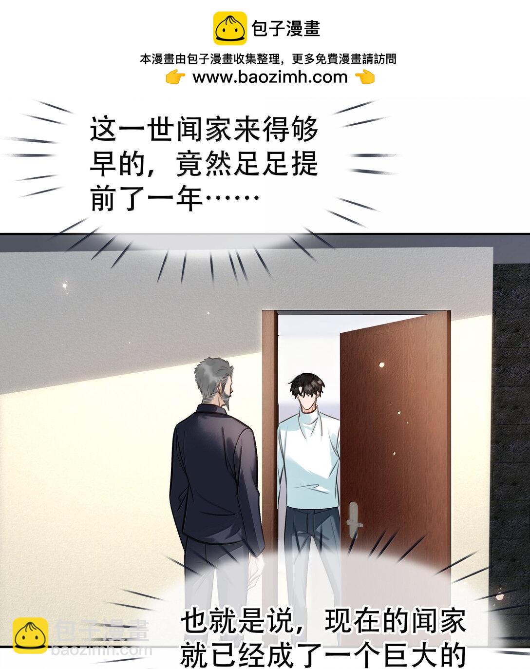 157 早点回来-第158话