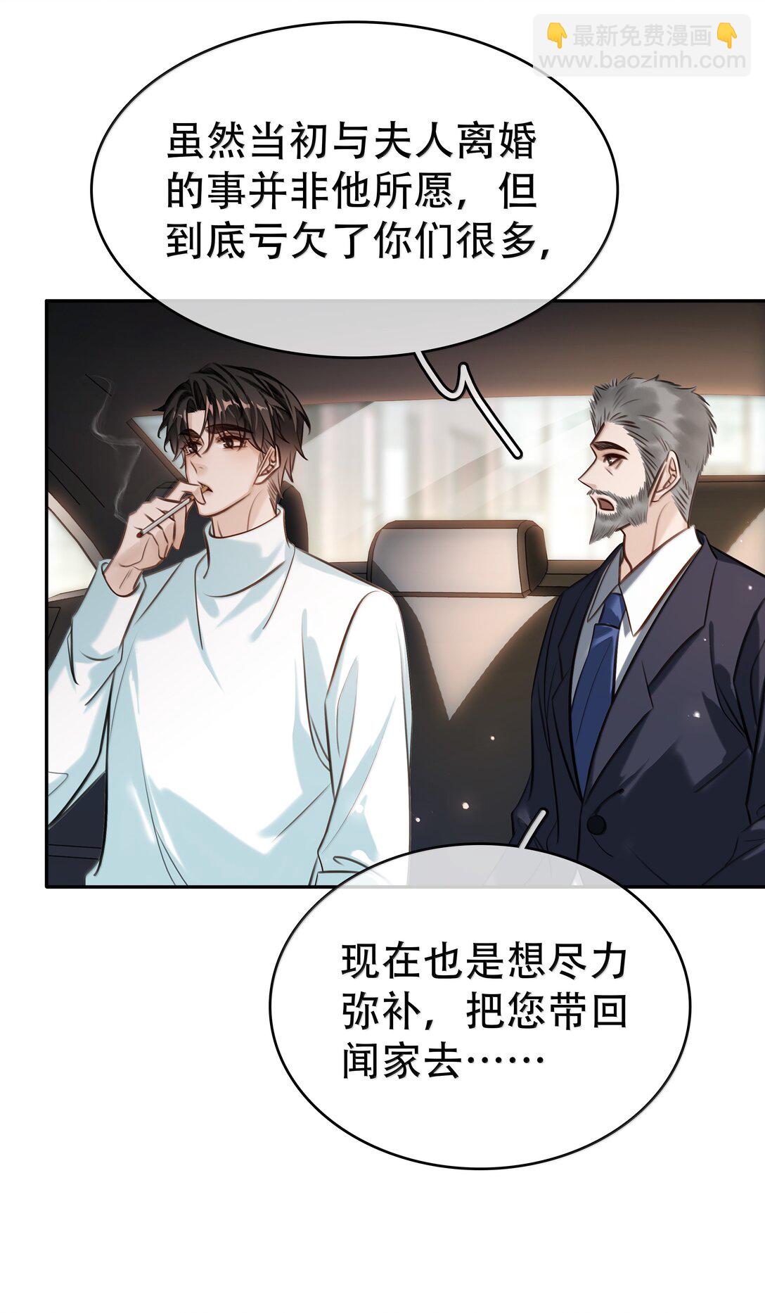 157 早点回来-第158话