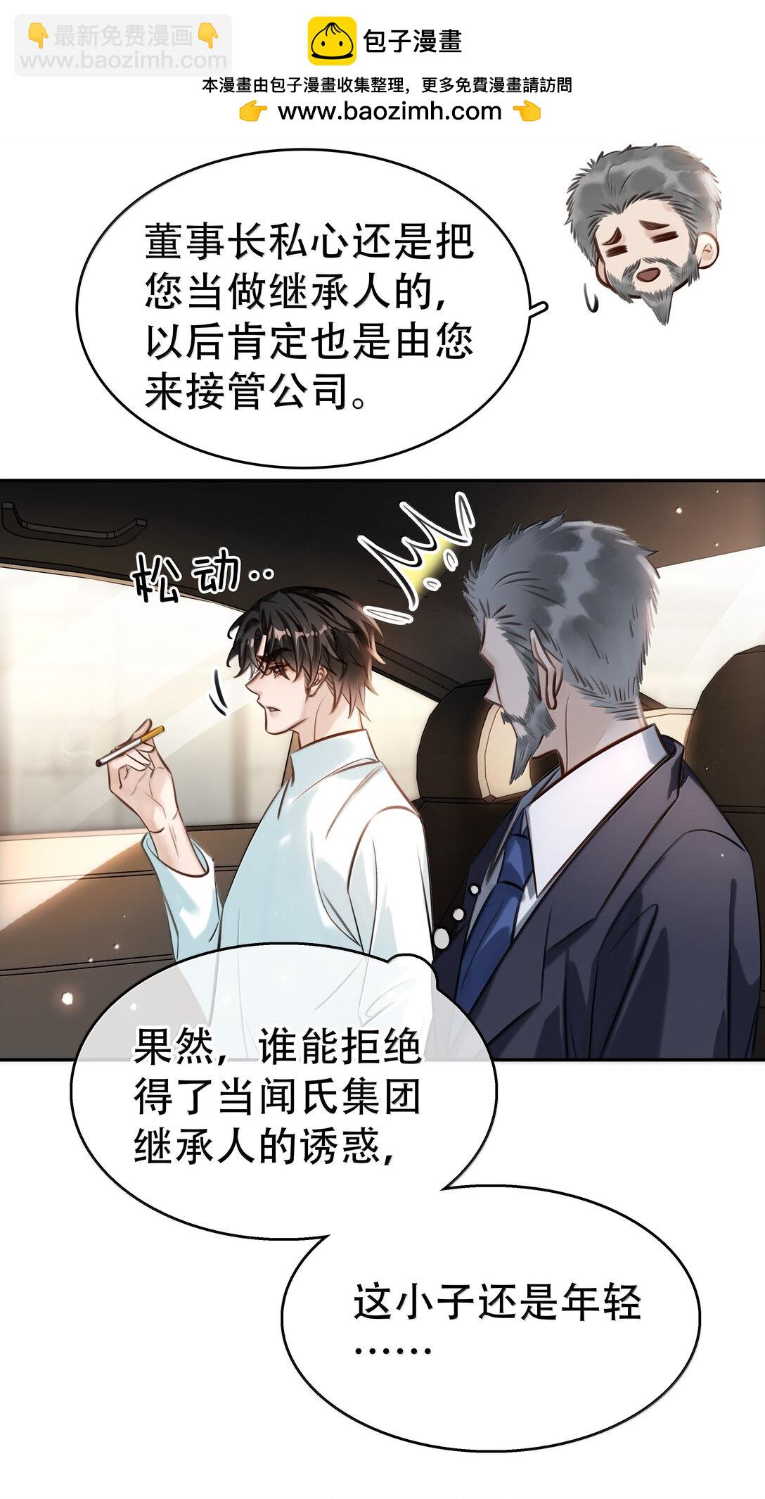 157 早点回来-第158话