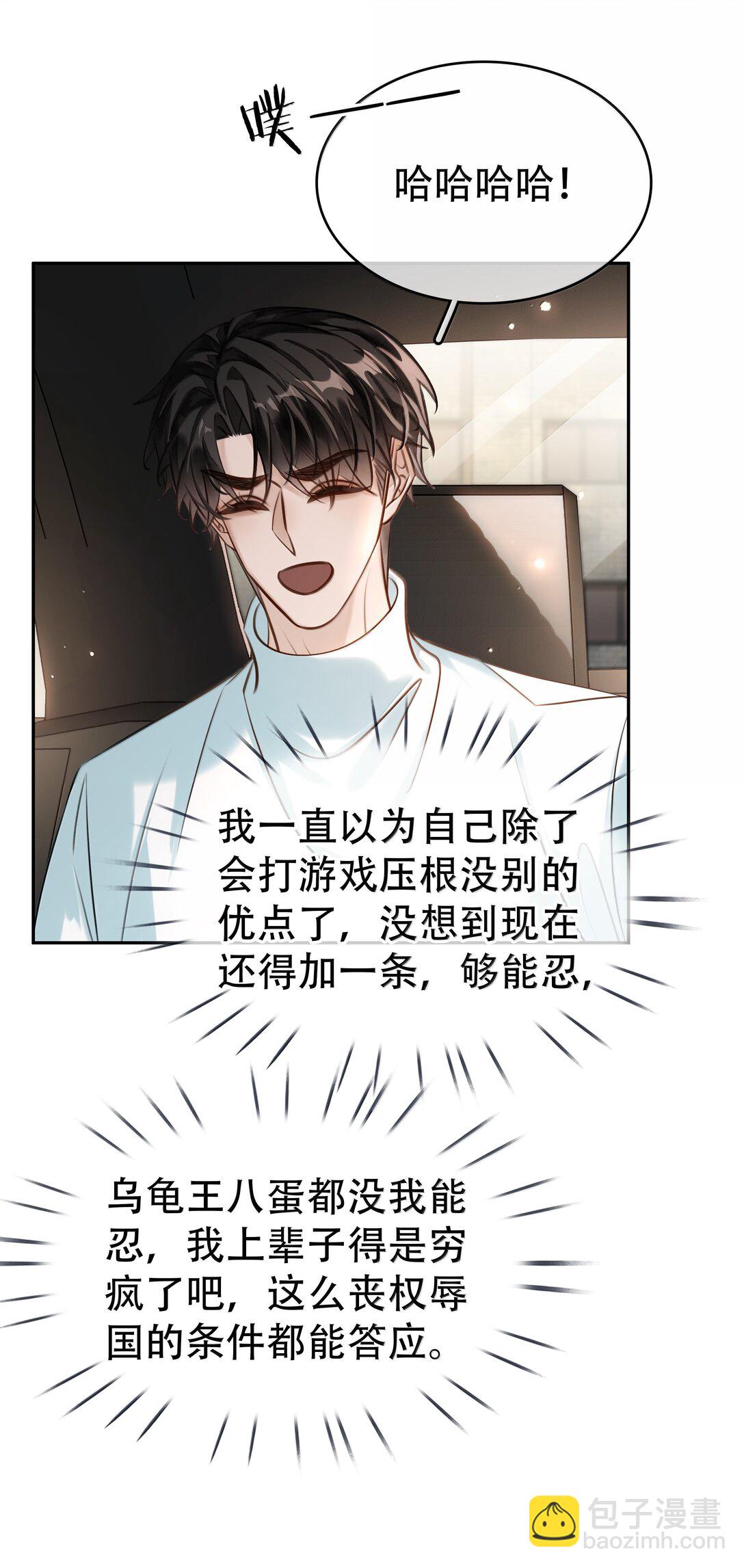 157 早点回来-第158话