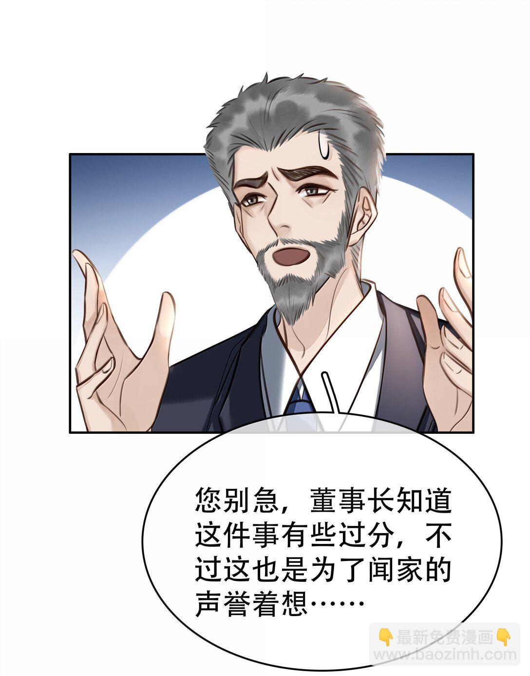 157 早点回来-第158话