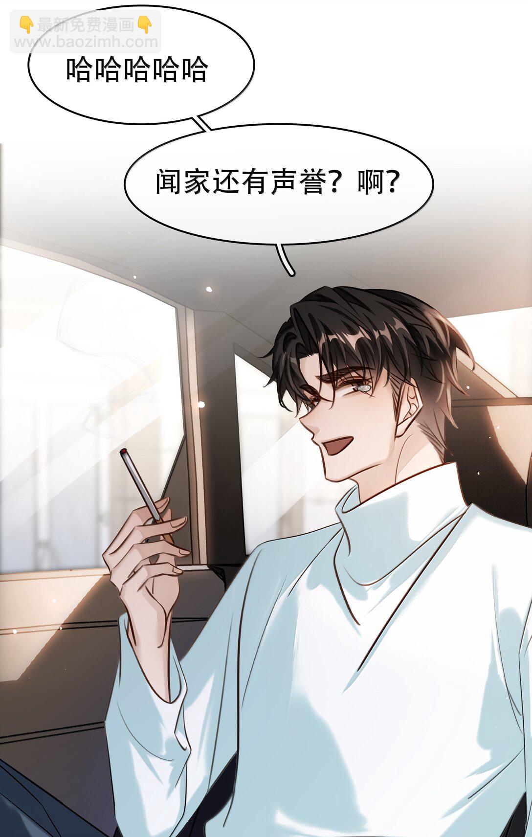 157 早点回来-第158话