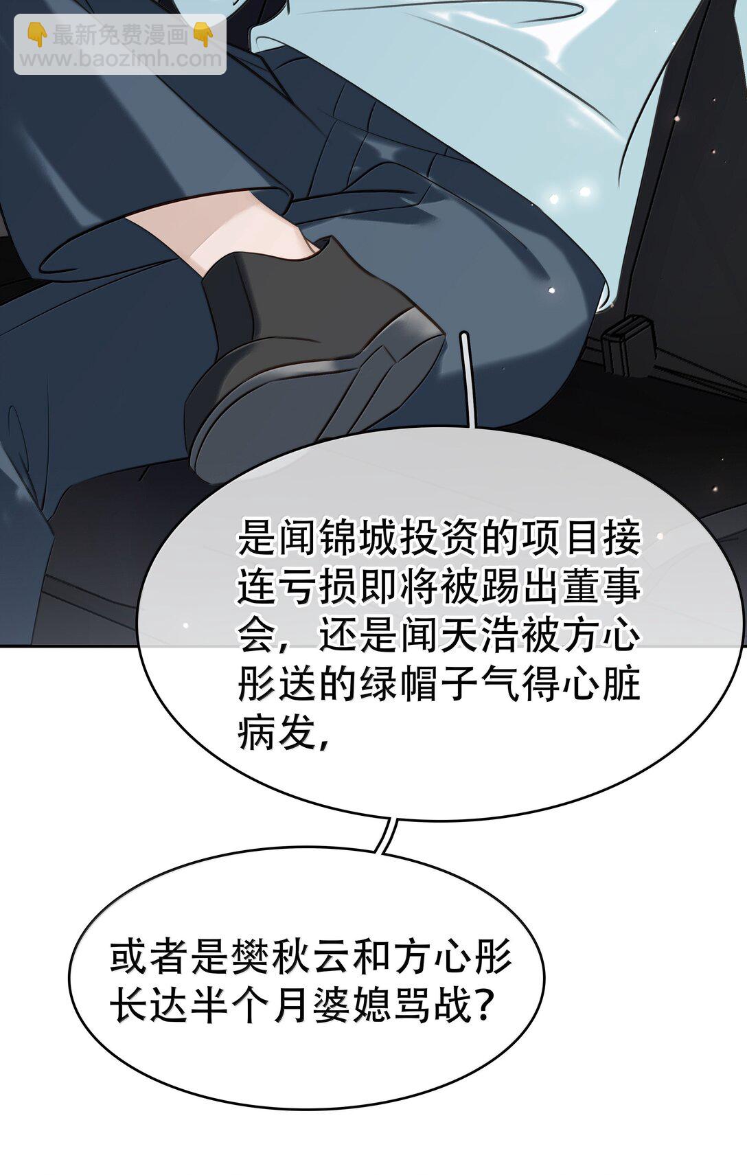 157 早点回来-第158话