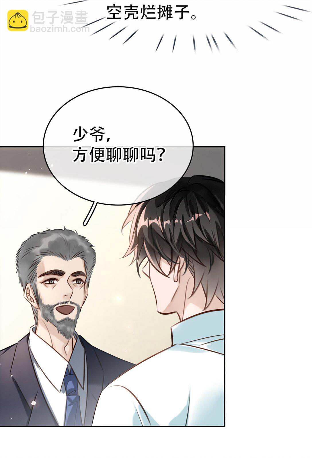 157 早点回来-第158话