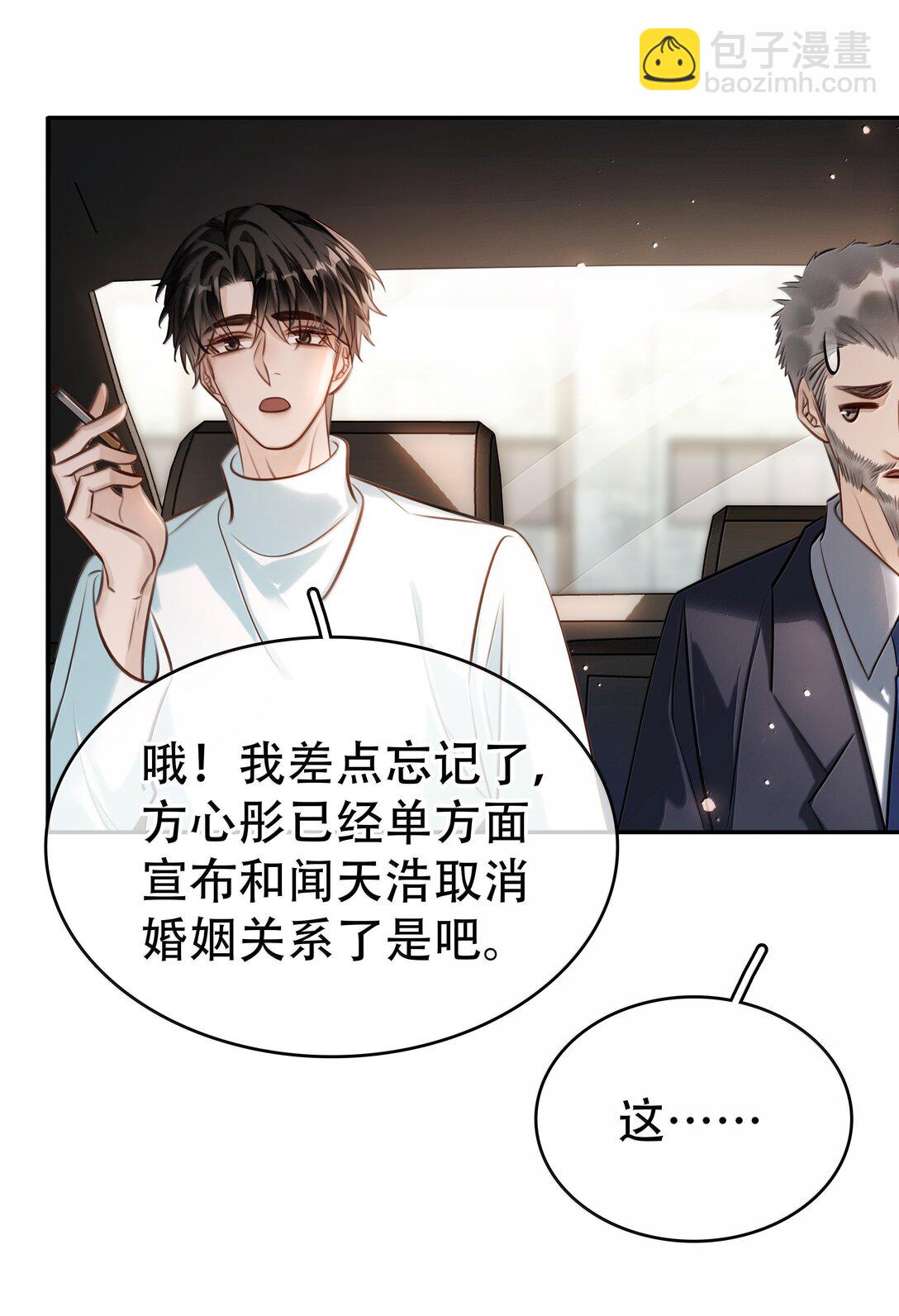 157 早点回来-第158话