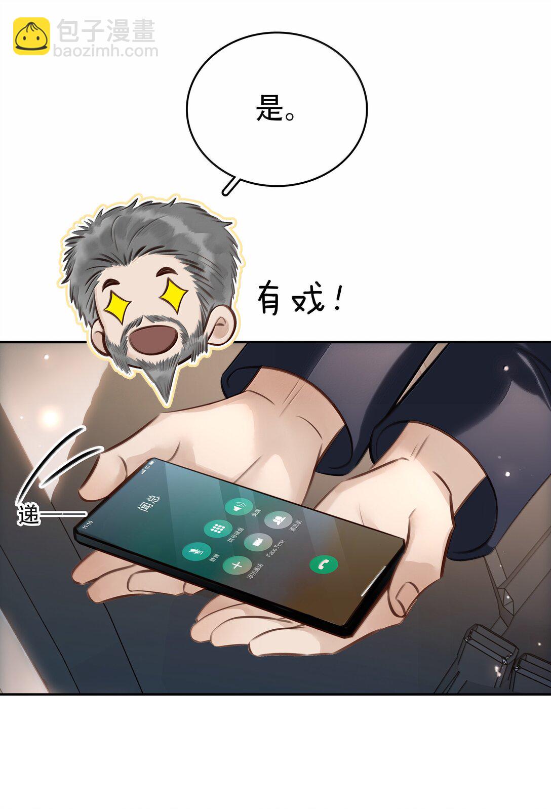 157 早点回来-第158话