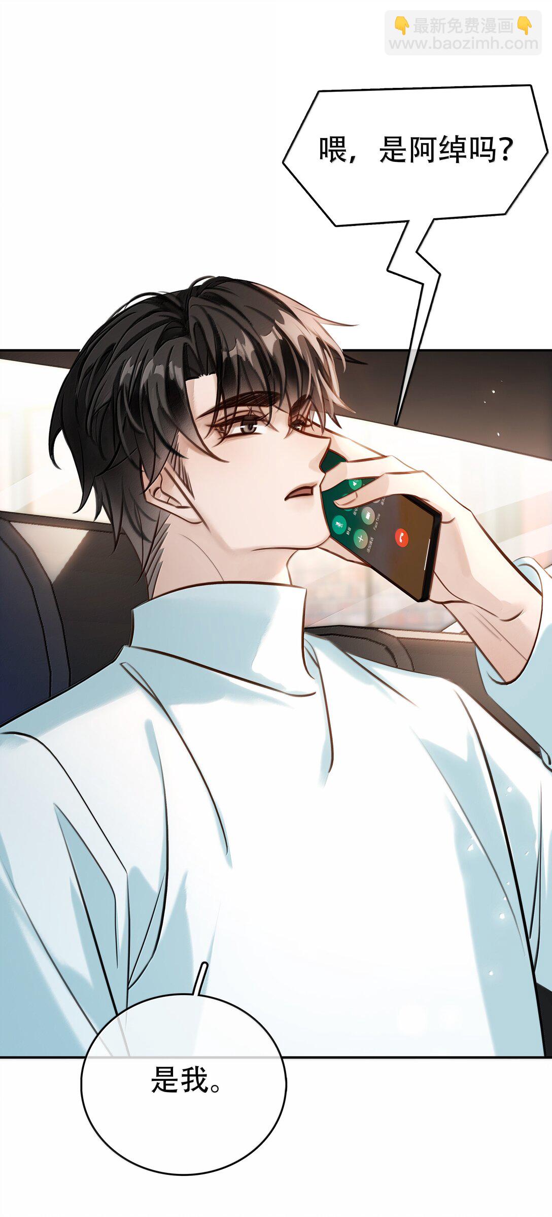 157 早点回来-第158话