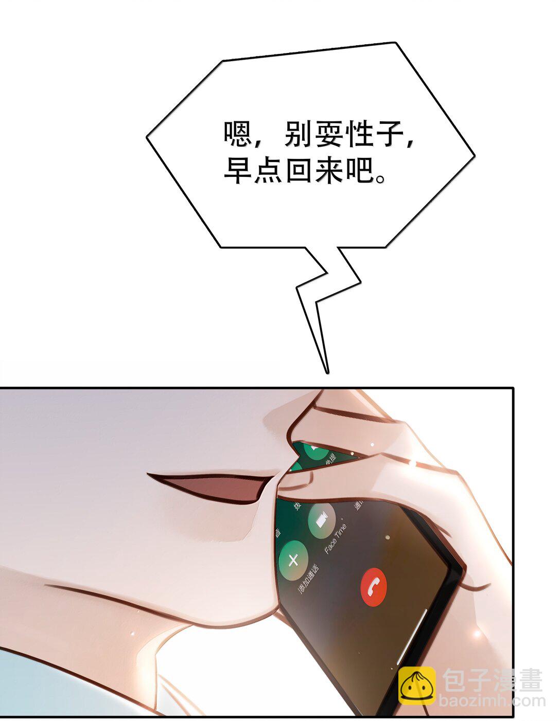 157 早点回来-第158话