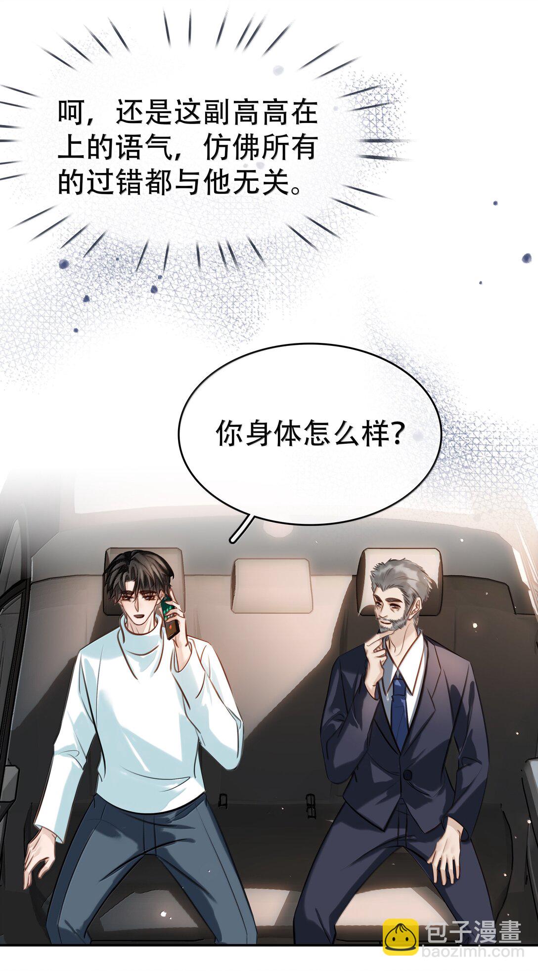 157 早点回来-第158话