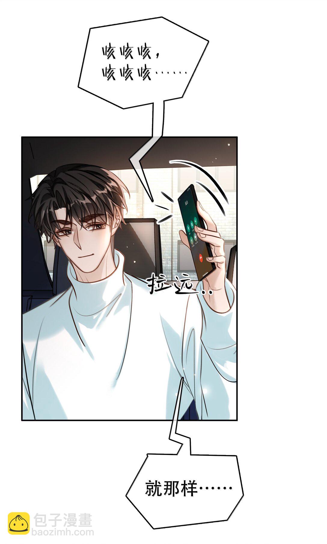 157 早点回来-第158话