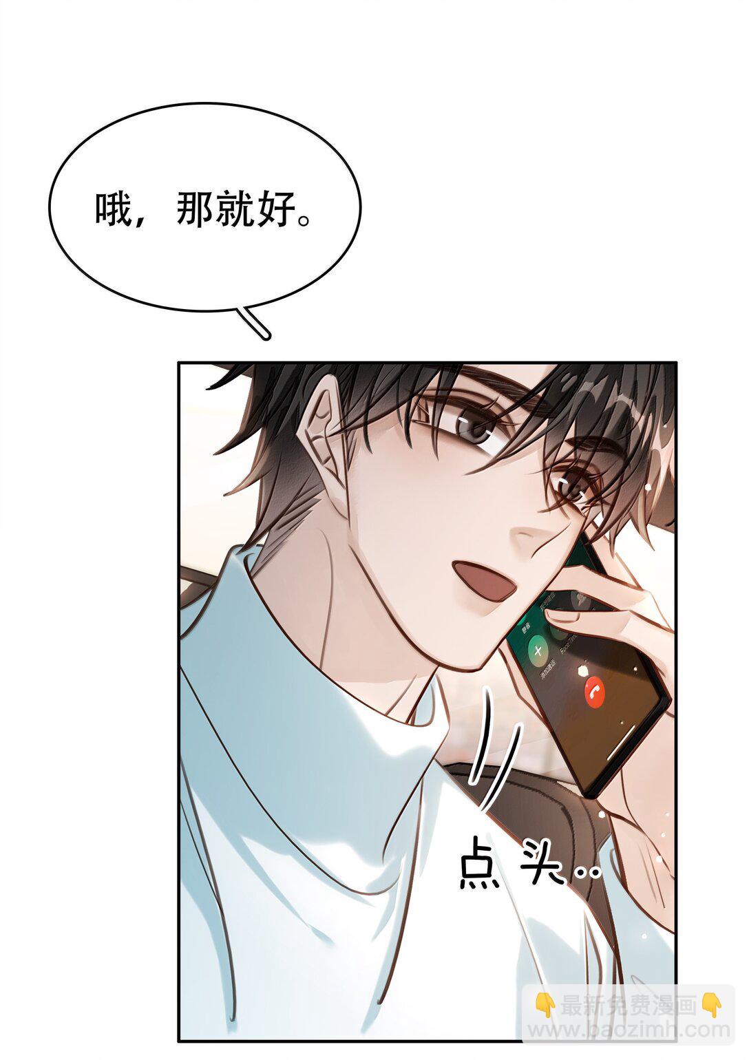 157 早点回来-第158话