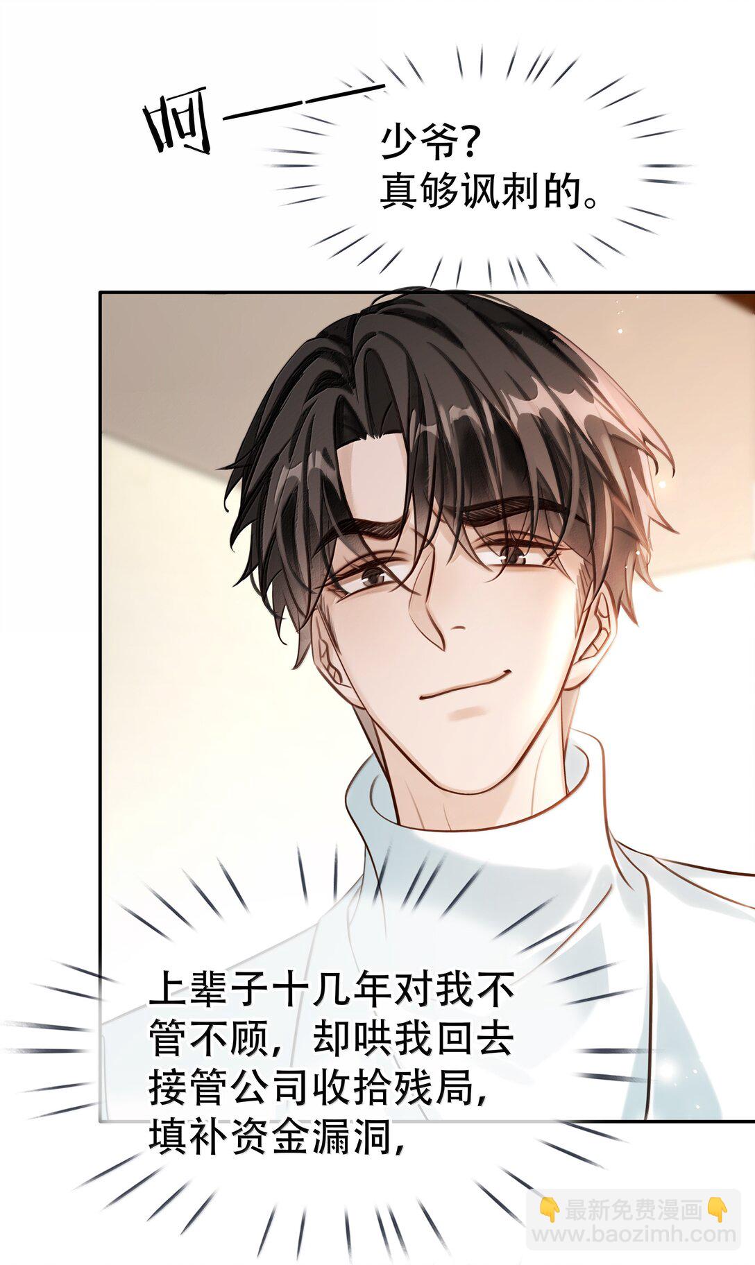 157 早点回来-第158话