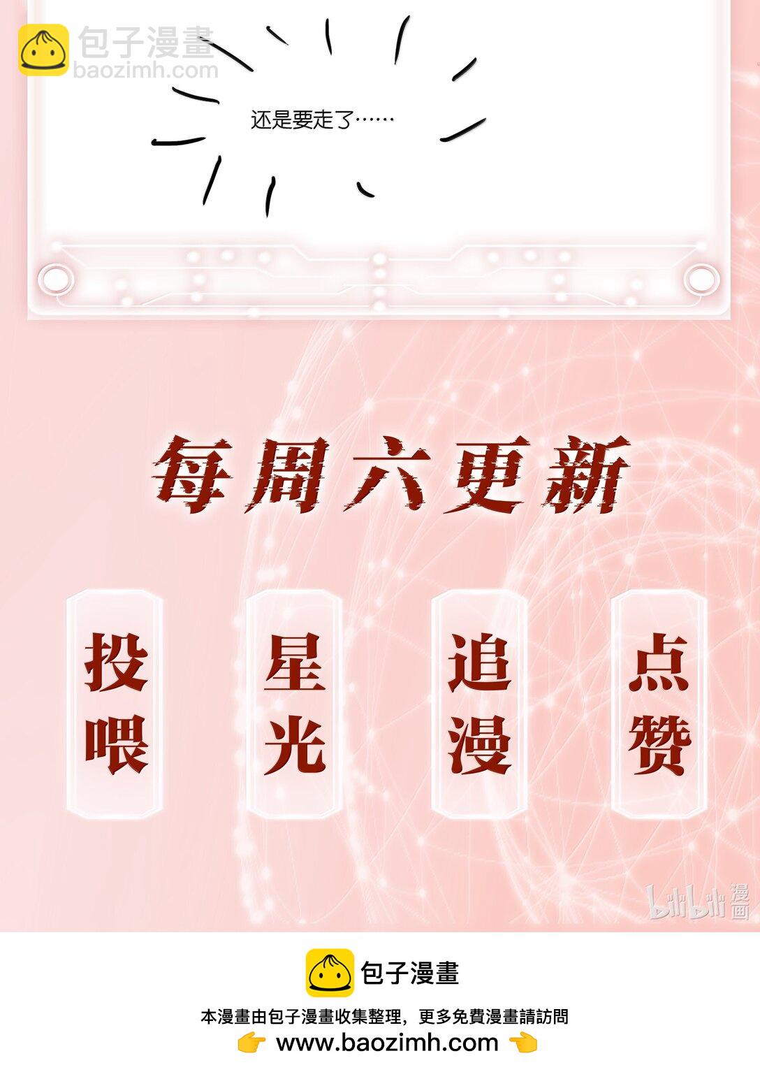 157 早点回来-第158话