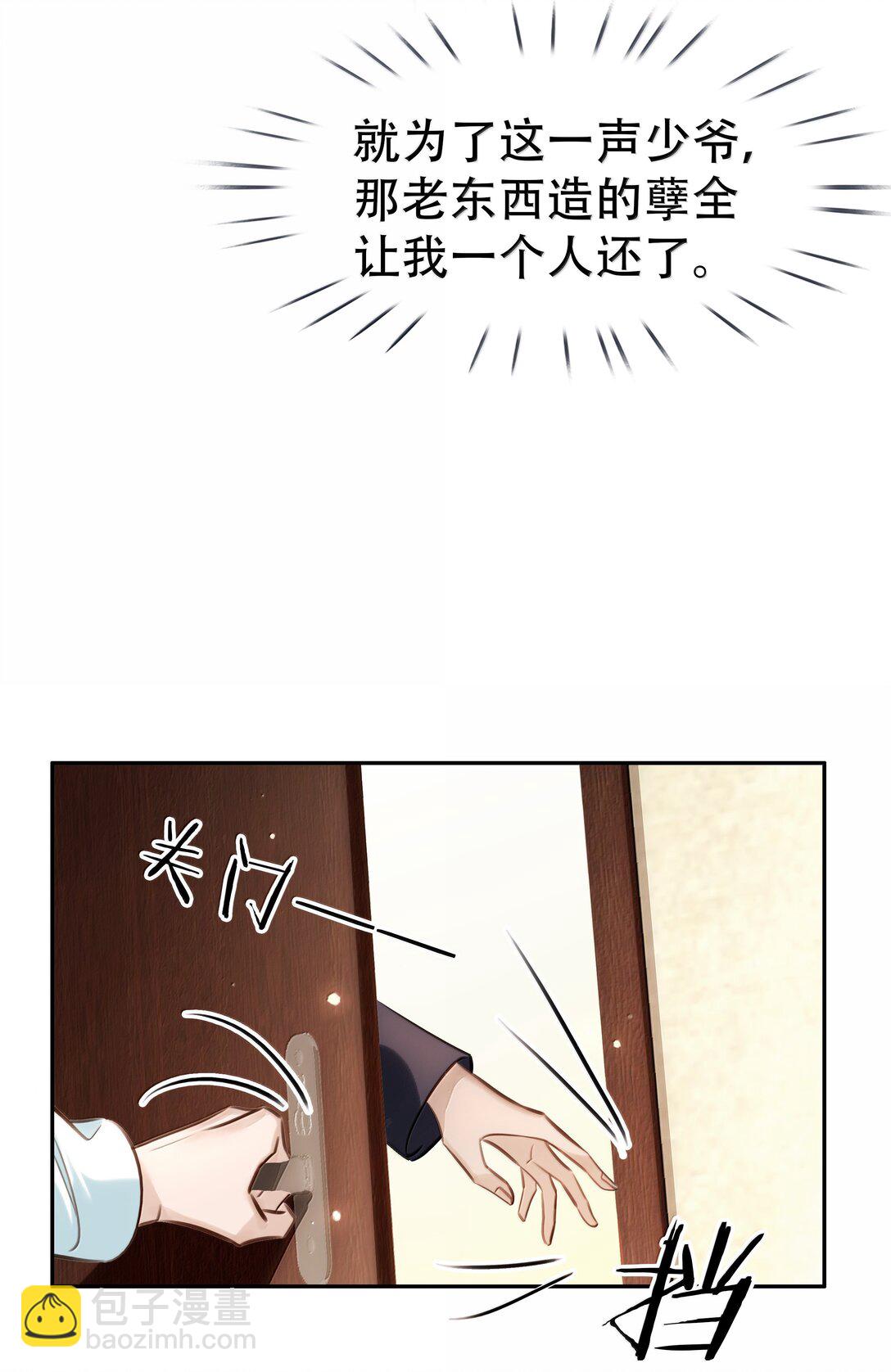 157 早点回来-第158话