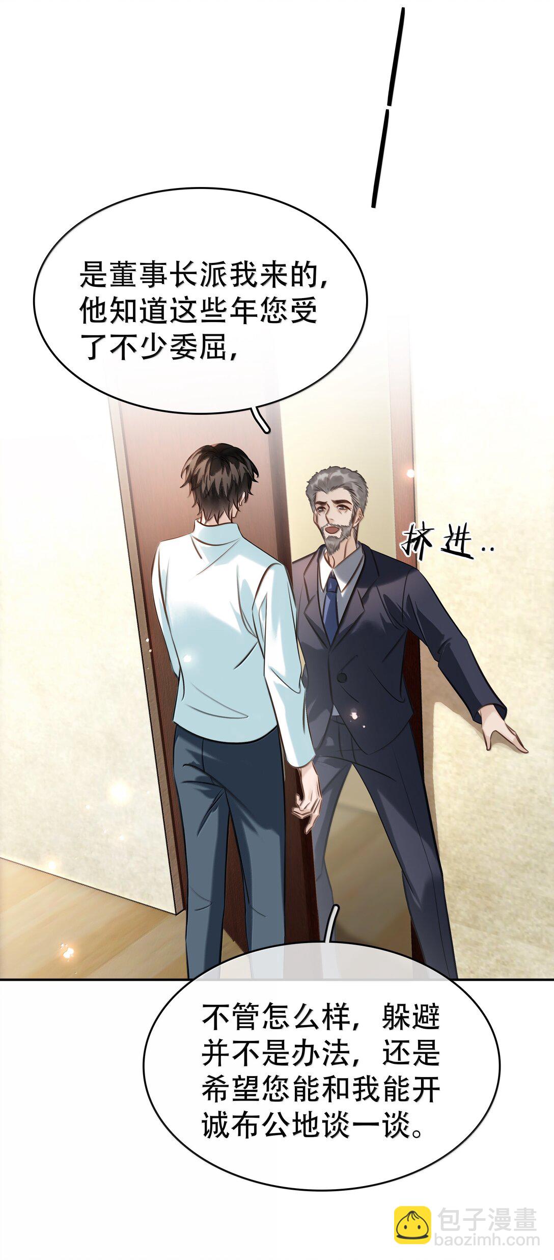 157 早点回来-第158话