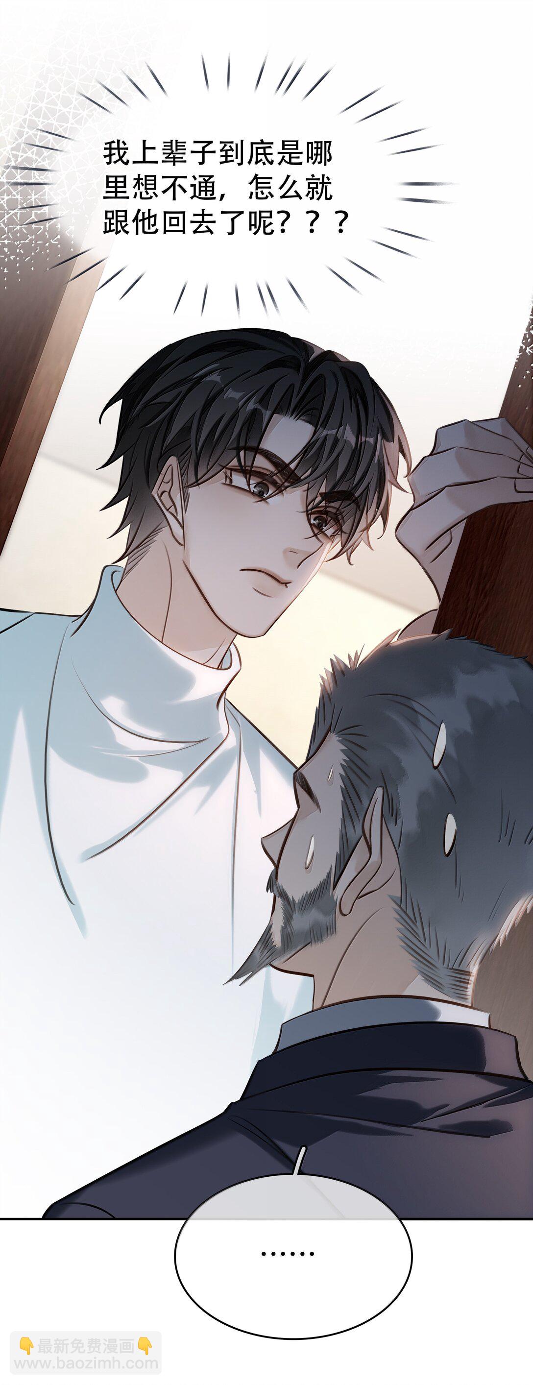 157 早点回来-第158话