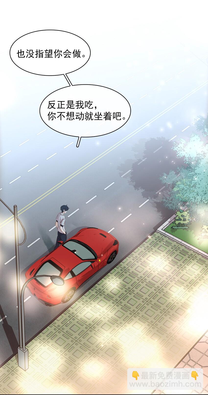 016 心疼你一次-第16话
