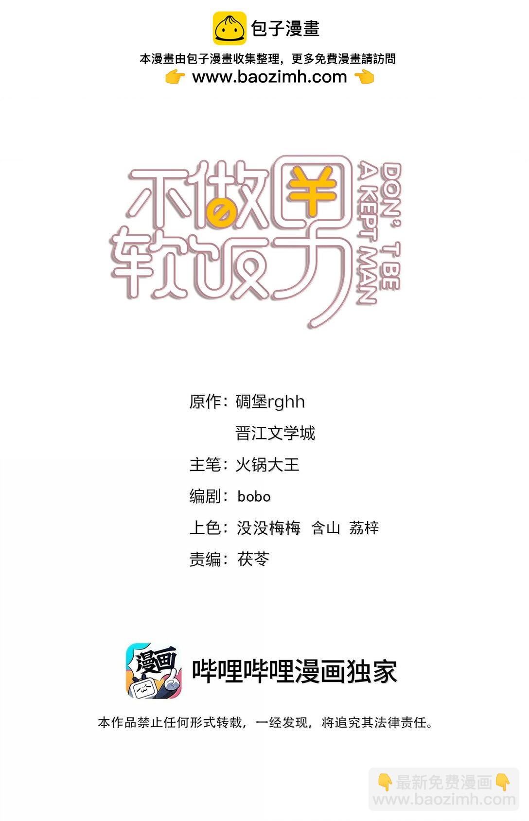 159 想吃了你(1/2)-第160话
