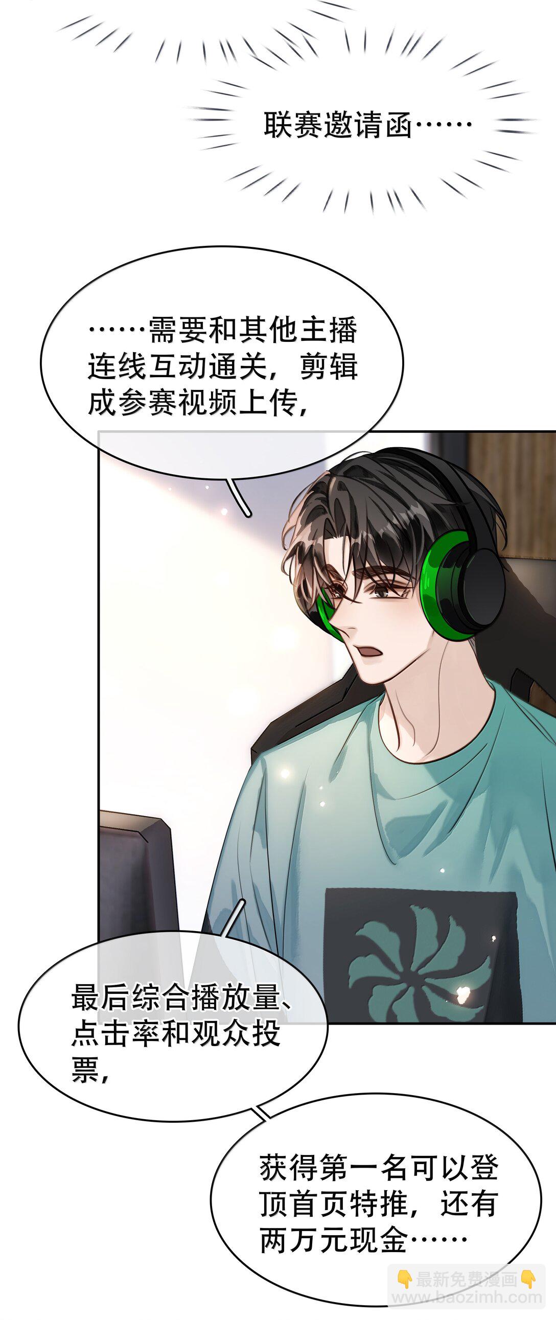 159 想吃了你(1/2)-第160话