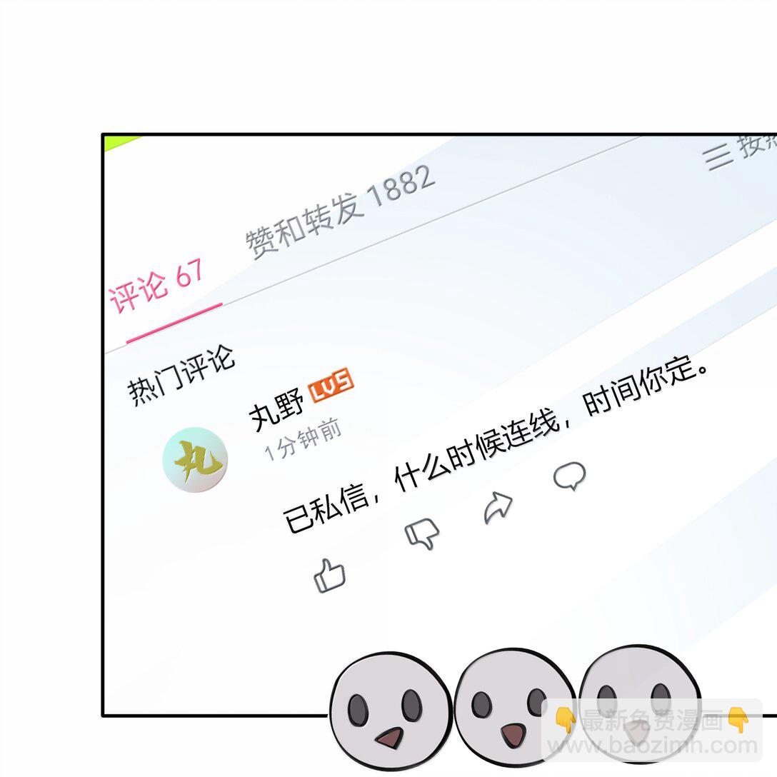 159 想吃了你(1/2)-第160话