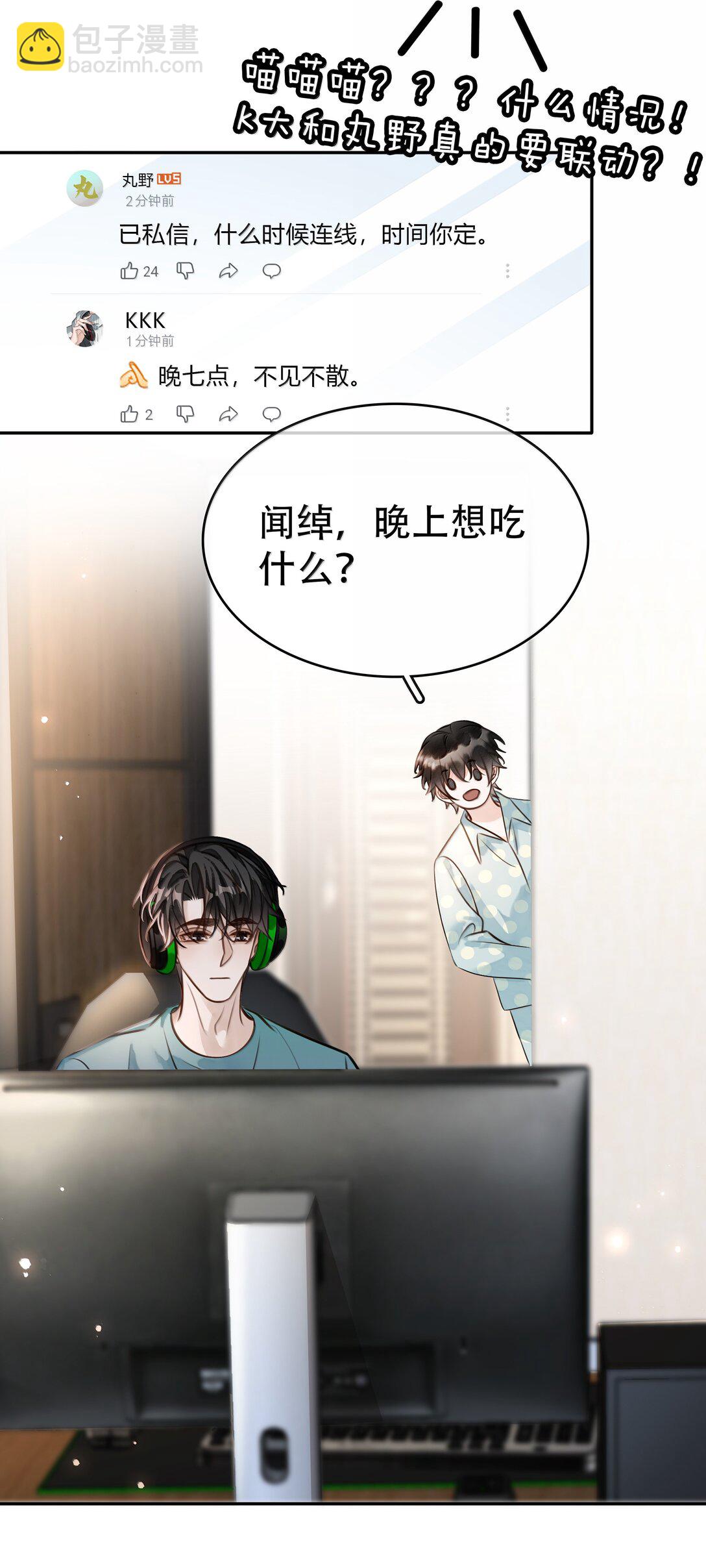 159 想吃了你(1/2)-第160话