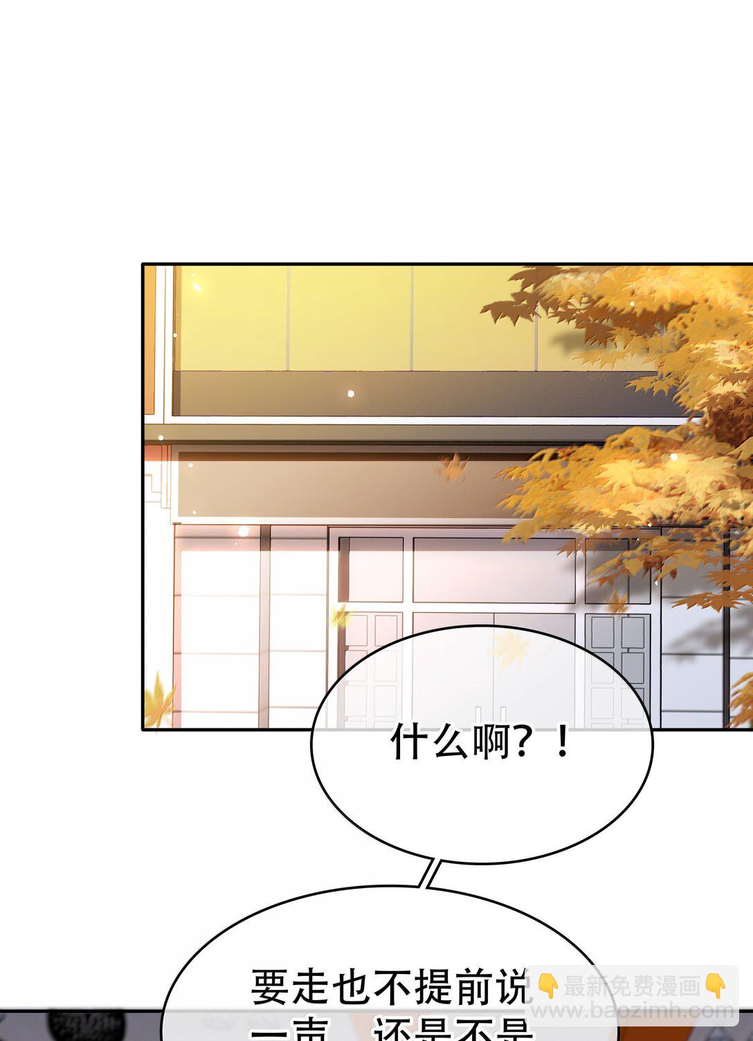 159 想吃了你(1/2)-第160话