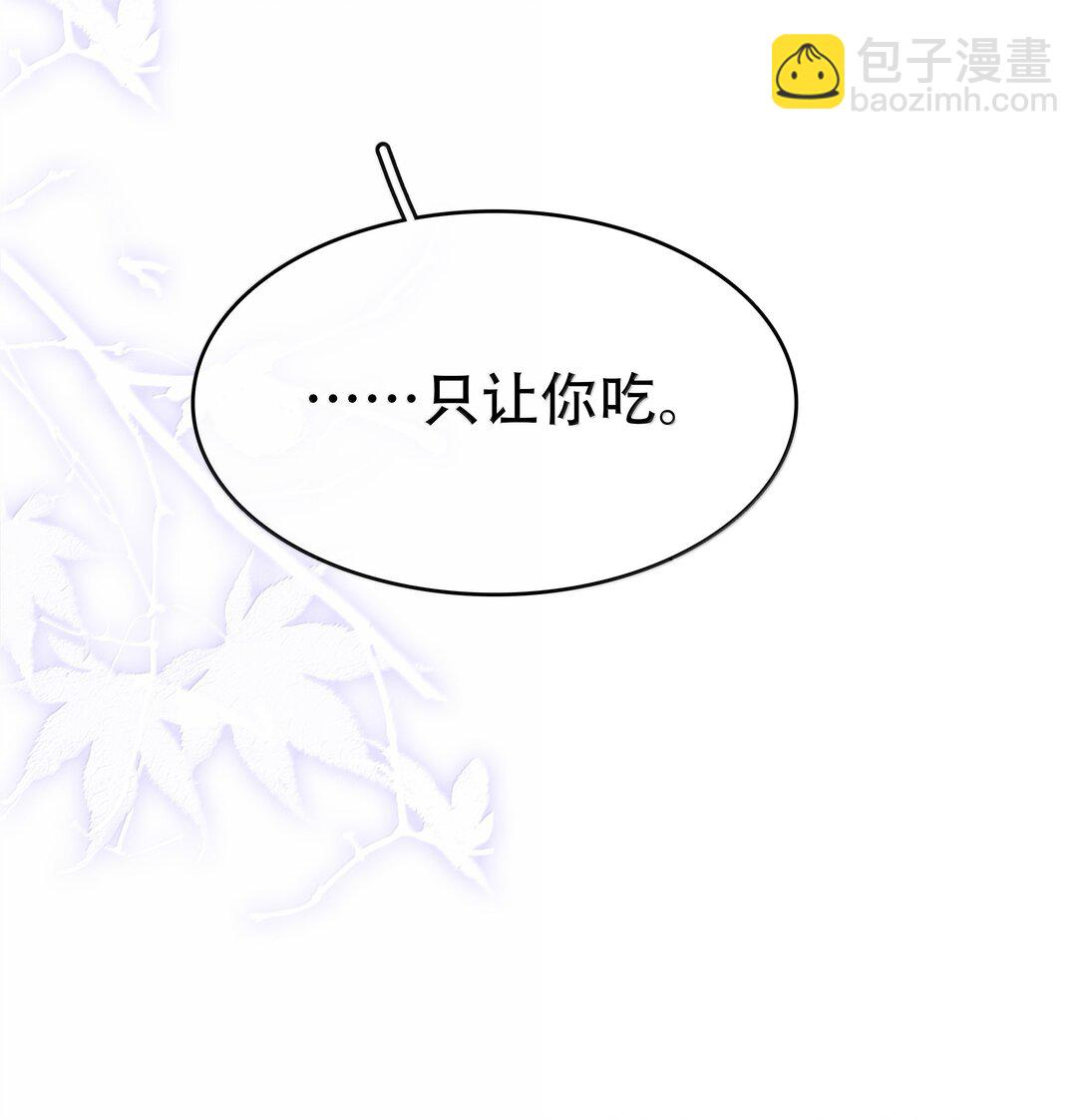 159 想吃了你(1/2)-第160话