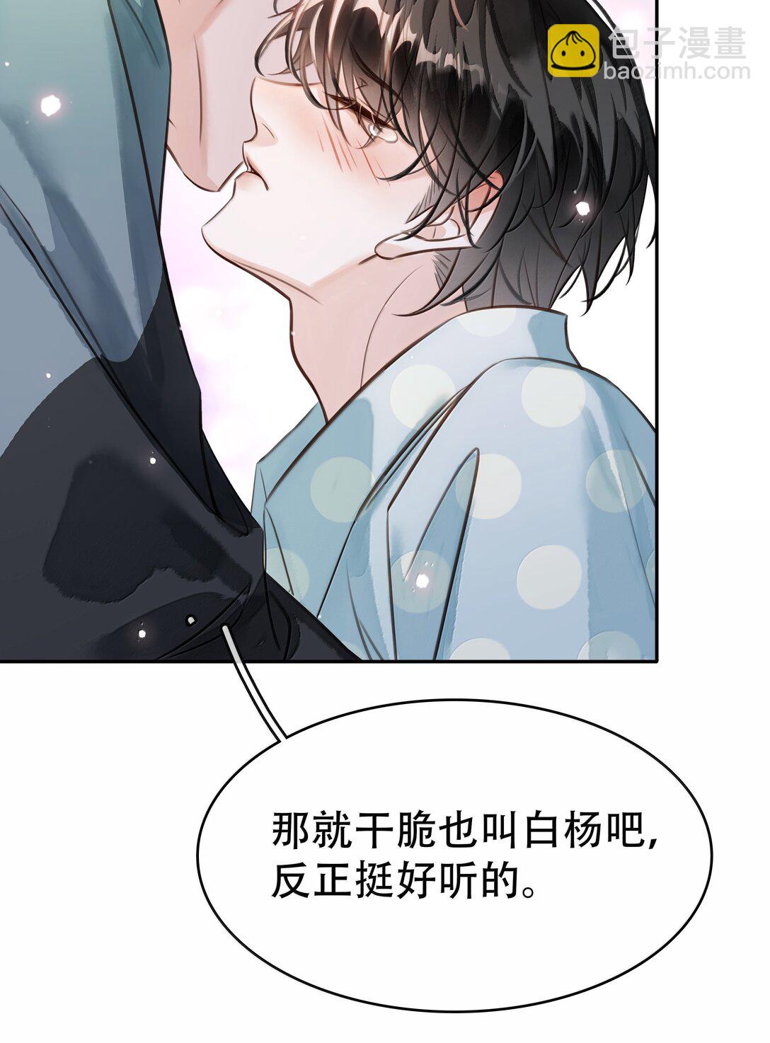159 想吃了你(1/2)-第160话