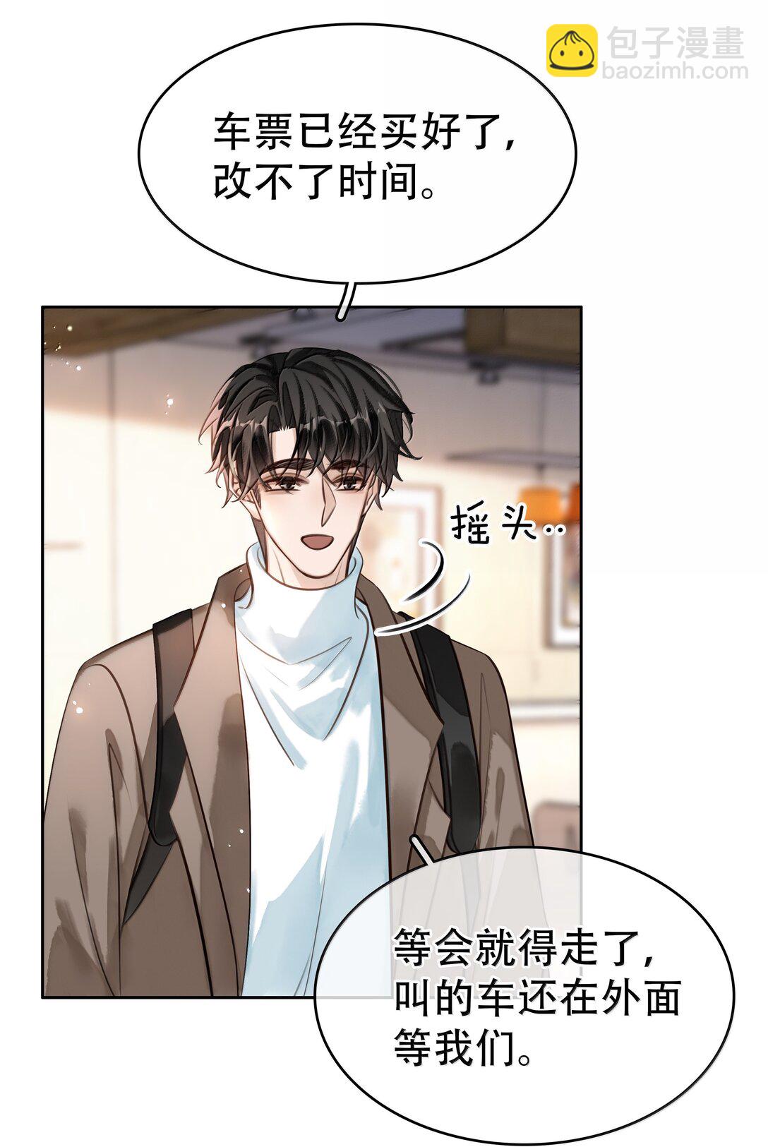 159 想吃了你(1/2)-第160话