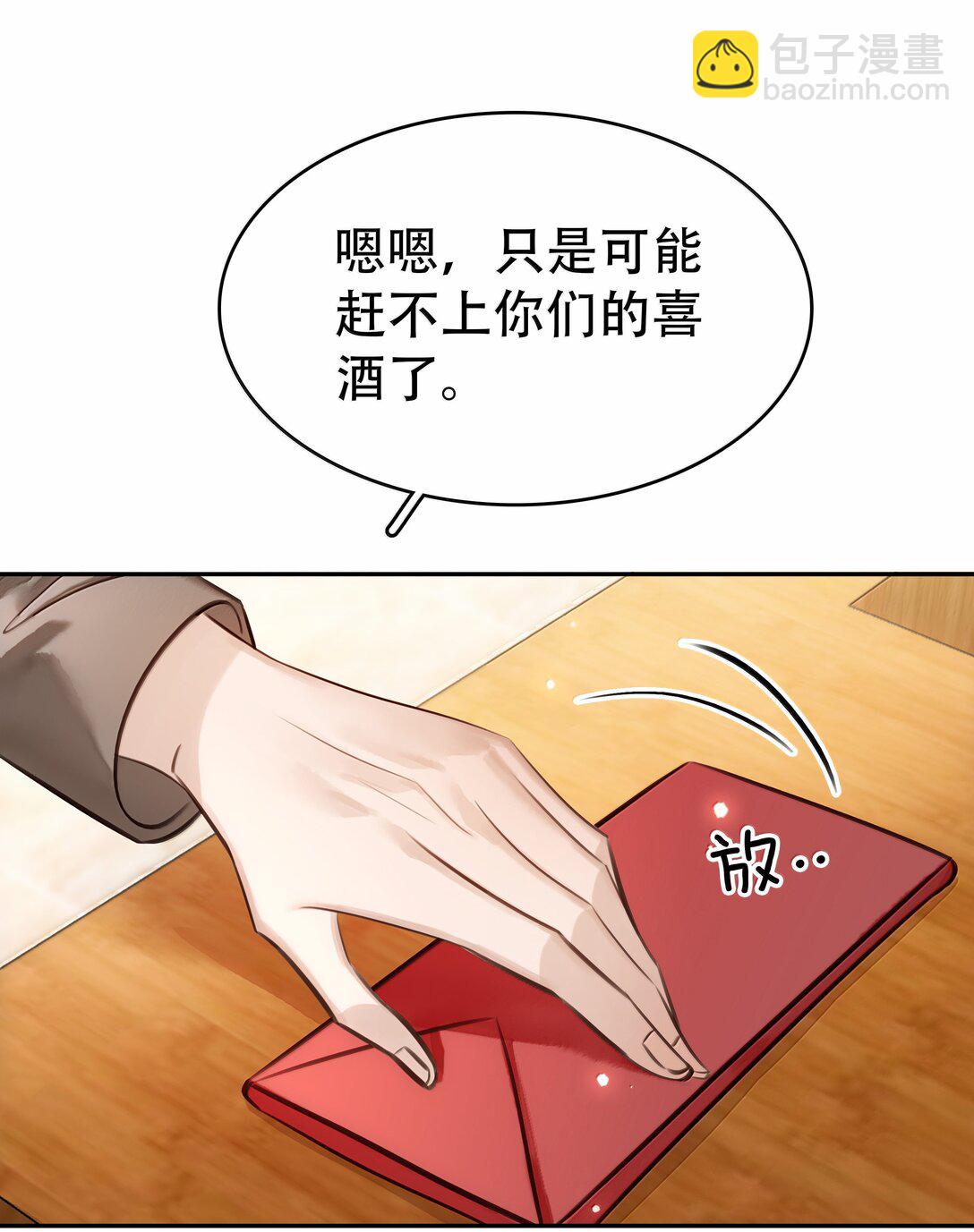 159 想吃了你(1/2)-第160话